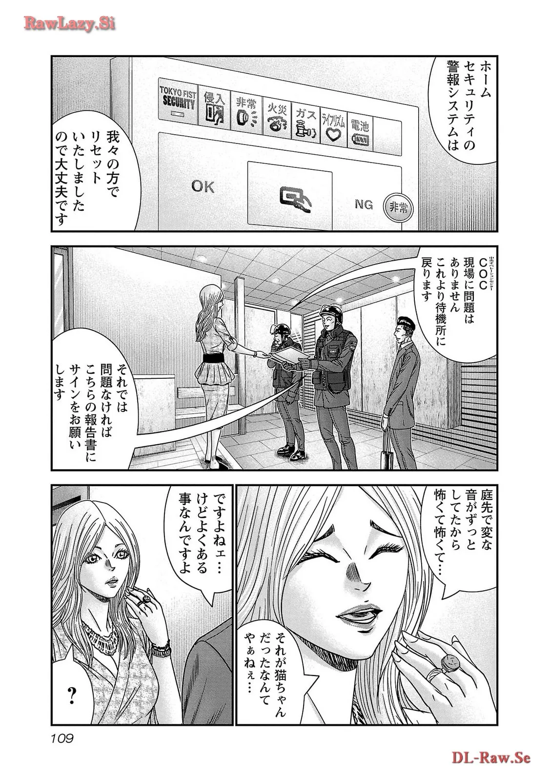 バウンサー - raw - 第77話 - https://jppp.mangajikan.cc/jppp/05291831/xw5mlb33t13.webp