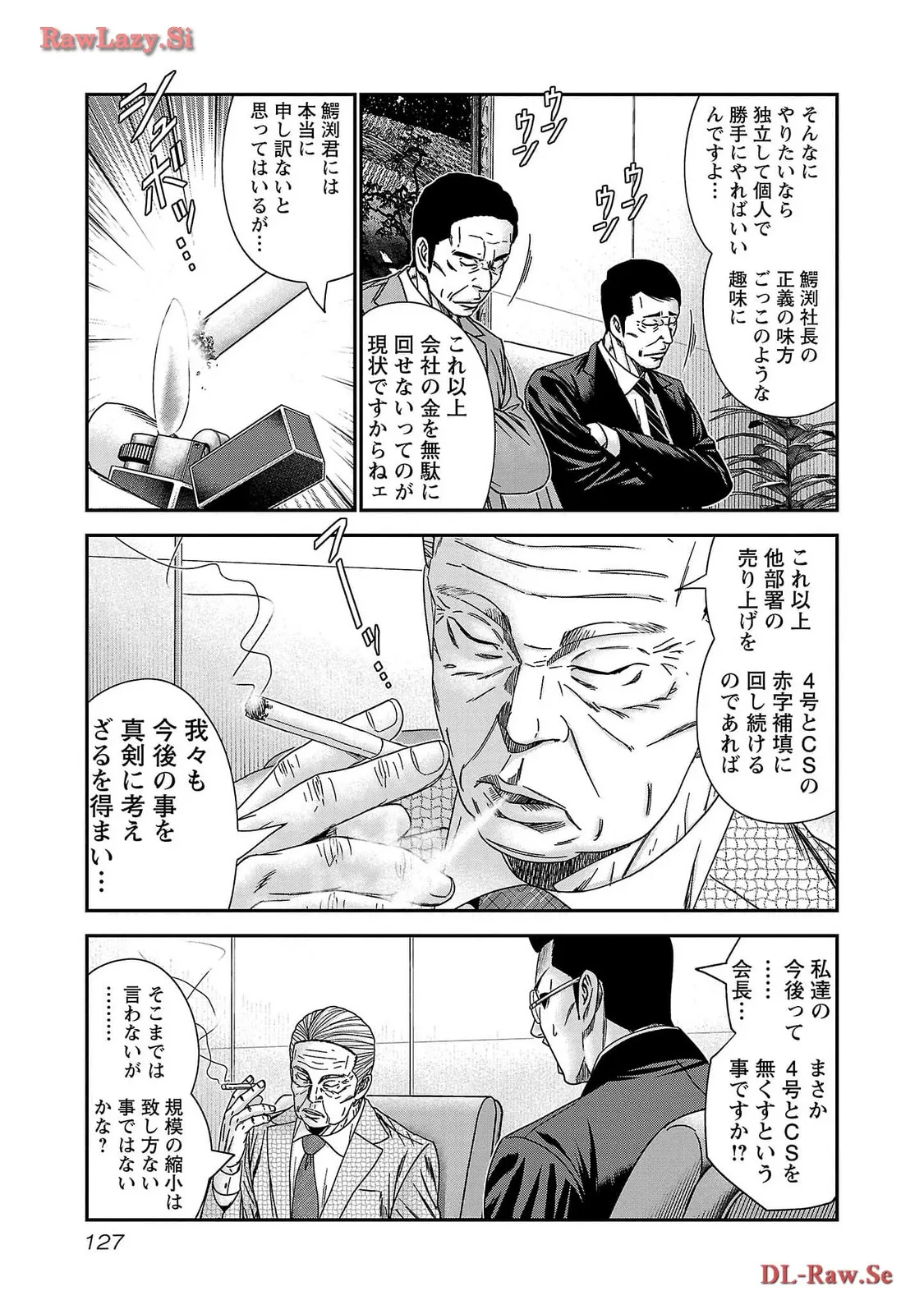 バウンサー - raw - 第77話 - https://jppp.mangajikan.cc/jppp/05291831/zz1e2gheftc.webp