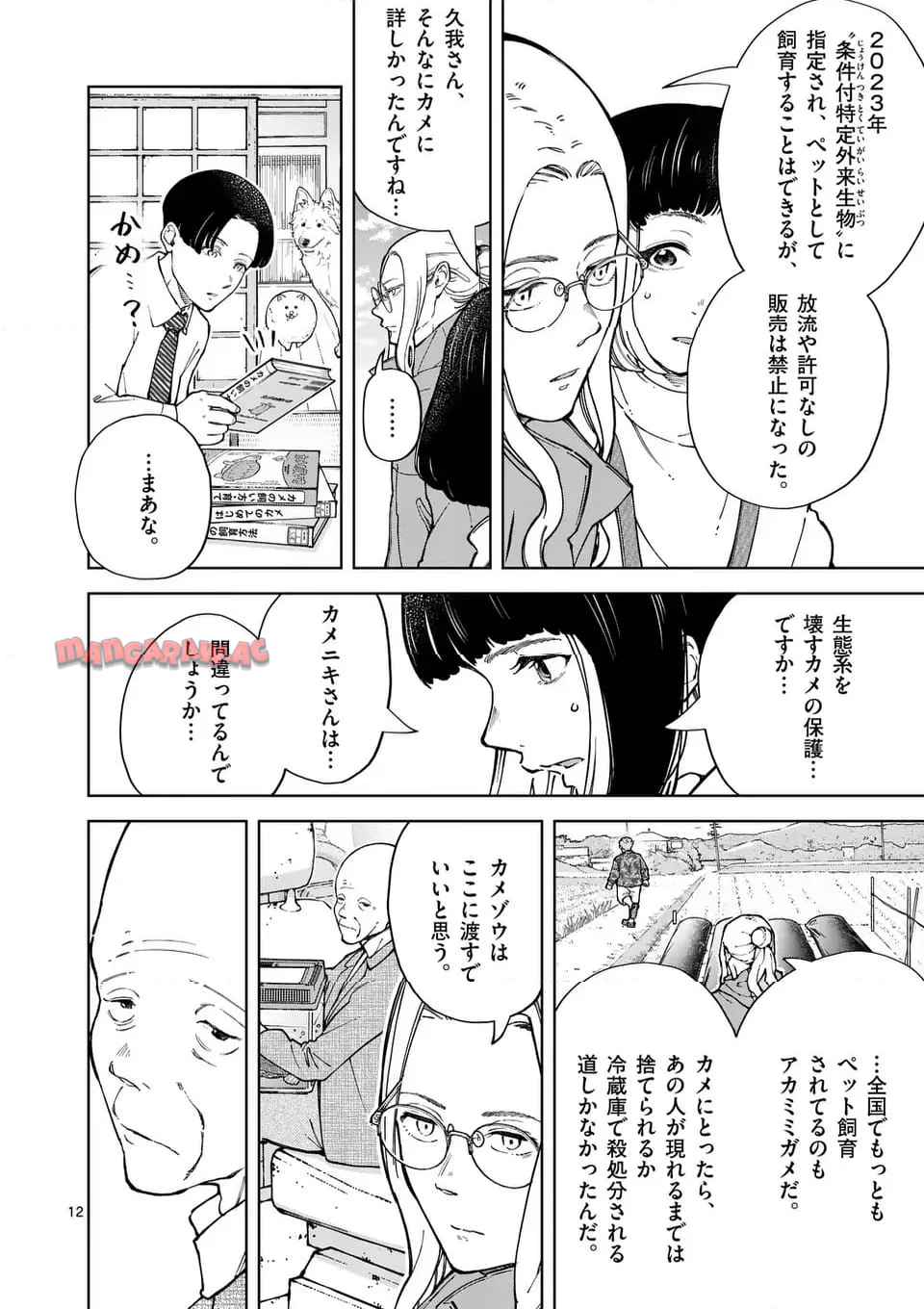 12