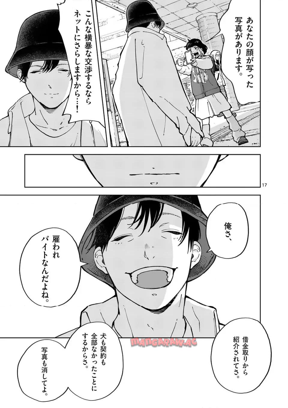17
