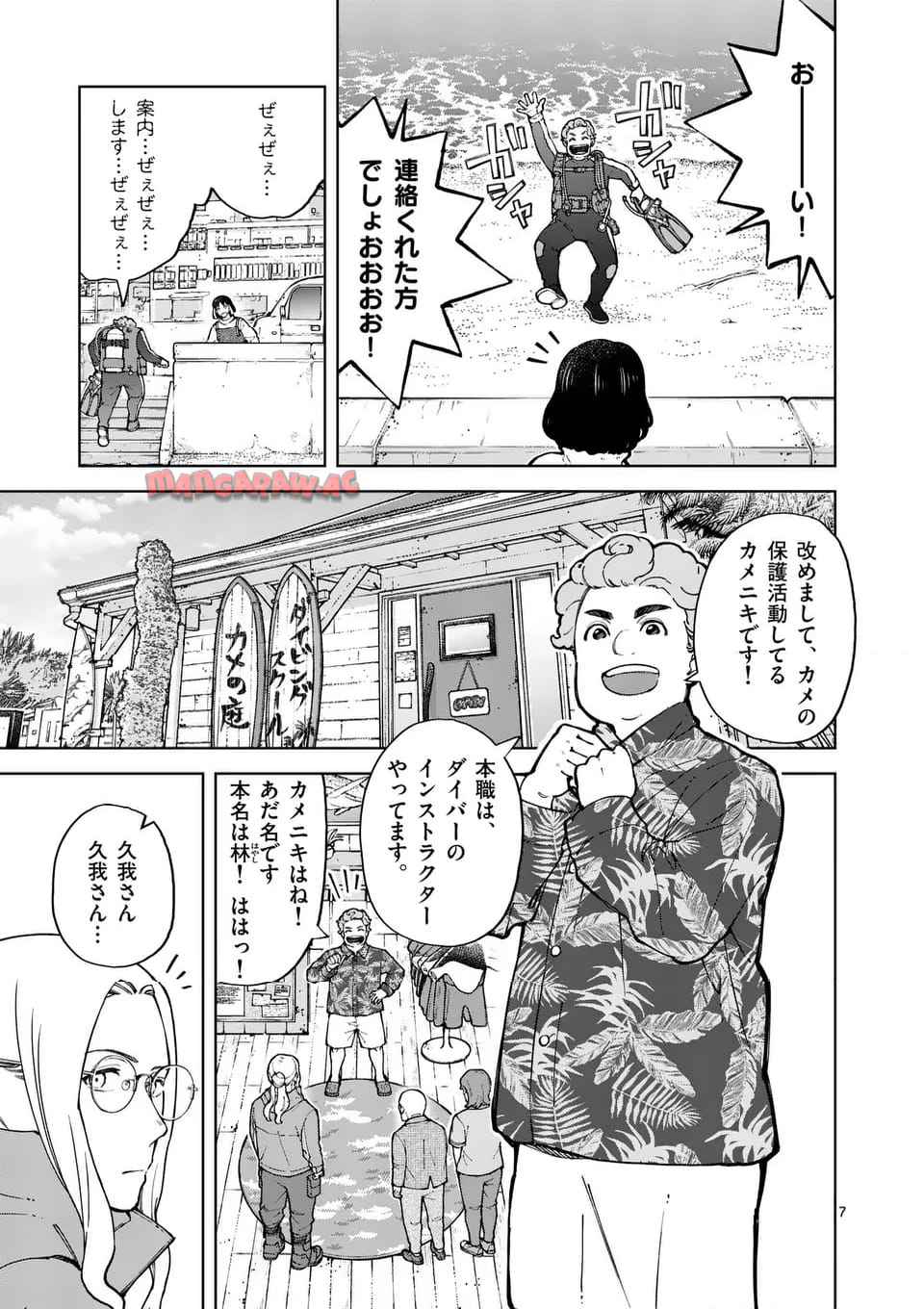 7