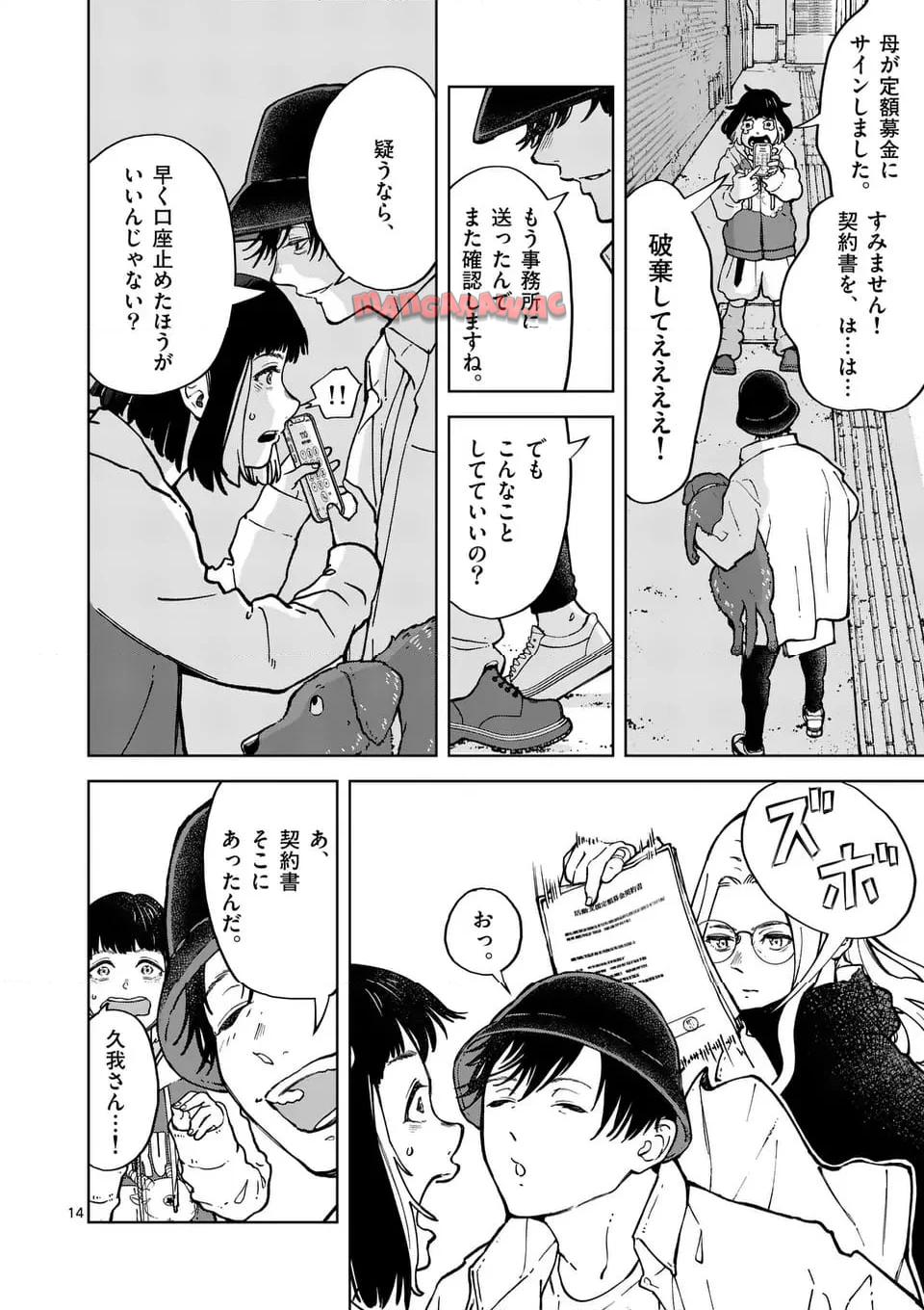 14