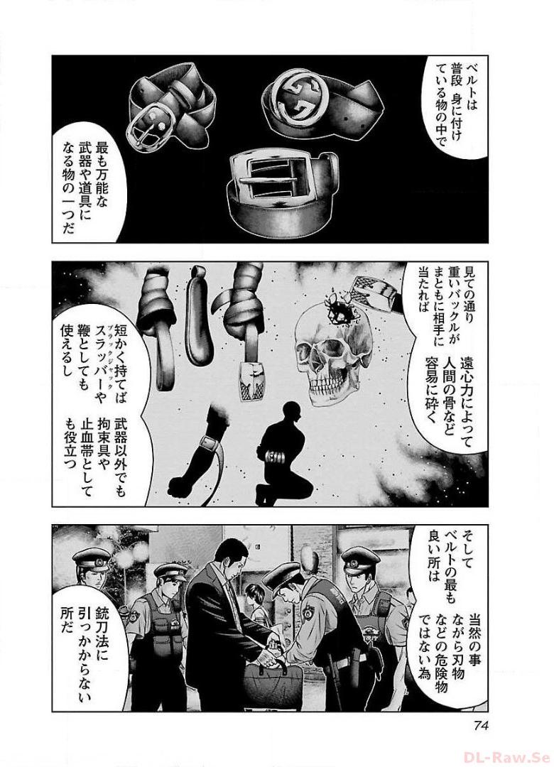 バウンサー - raw - 第46話 - https://jppp.mangajikan.cc/jppp/05291834/3fukzi0gi2h.jpg