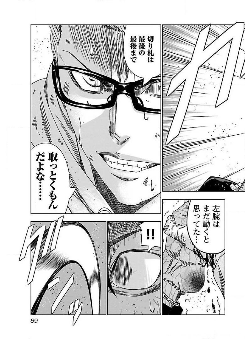 バウンサー - raw - 第46話 - https://jppp.mangajikan.cc/jppp/05291834/cmbaqlekm4p.jpg
