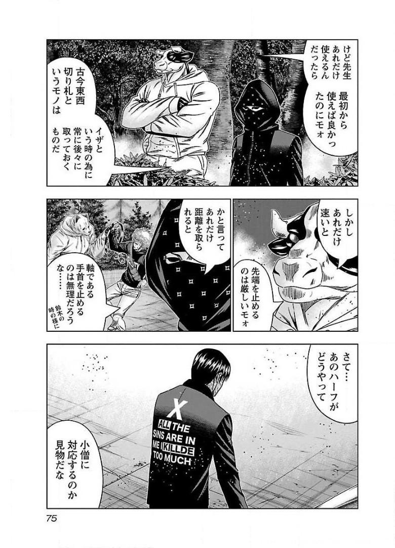 バウンサー - raw - 第46話 - https://jppp.mangajikan.cc/jppp/05291834/ecas4mqa3xw.jpg