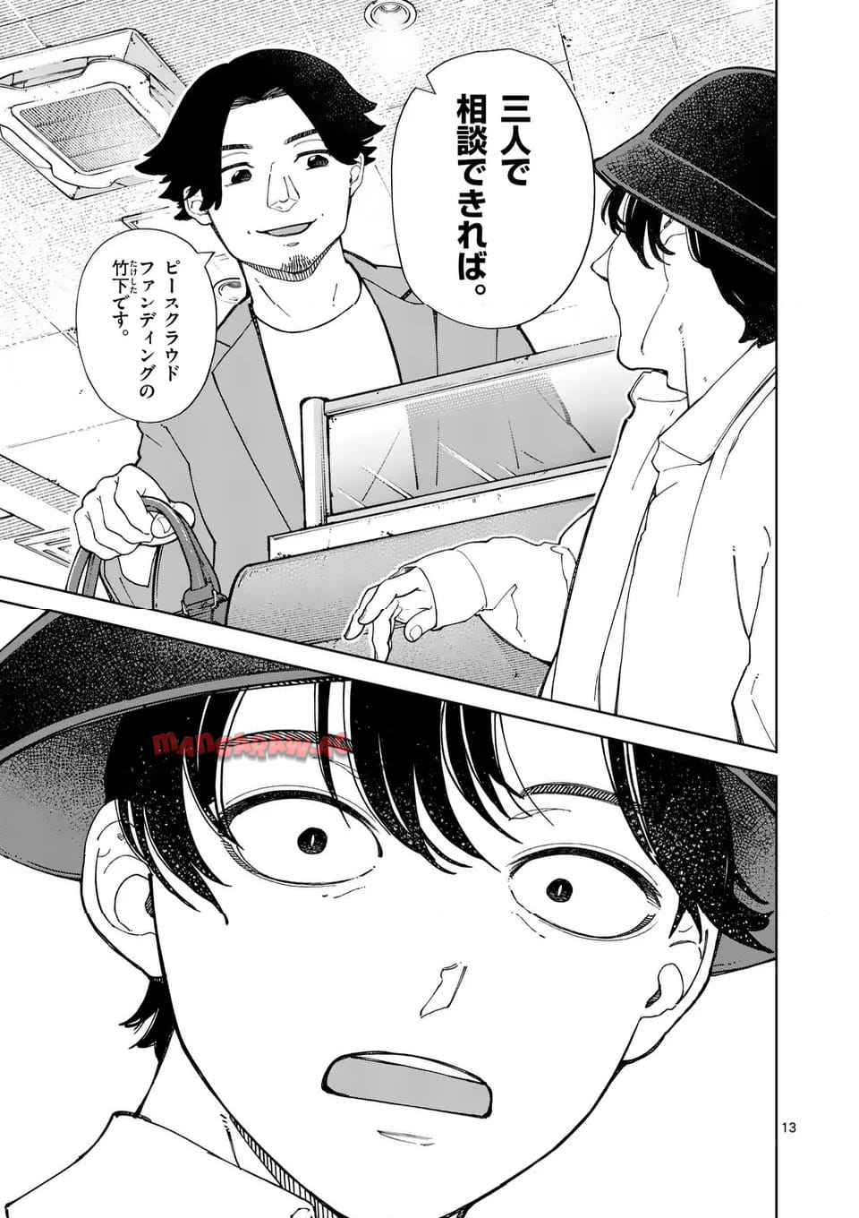 13