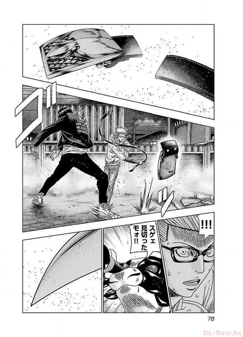 バウンサー - raw - 第46話 - https://jppp.mangajikan.cc/jppp/05291834/obdki0byqki.jpg