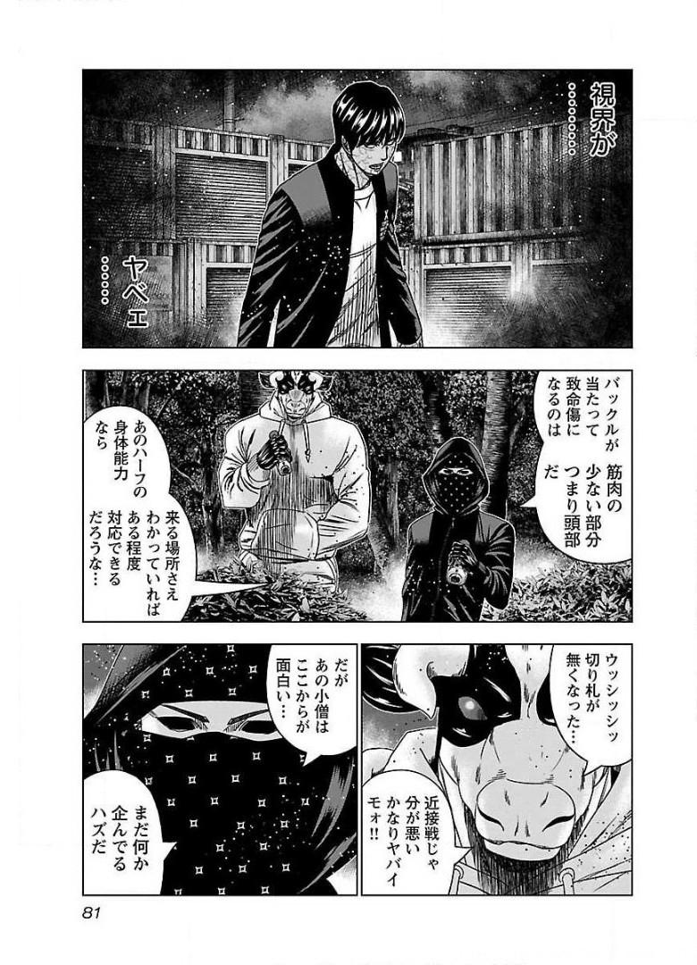 バウンサー - raw - 第46話 - https://jppp.mangajikan.cc/jppp/05291834/zgryo3vlyys.jpg