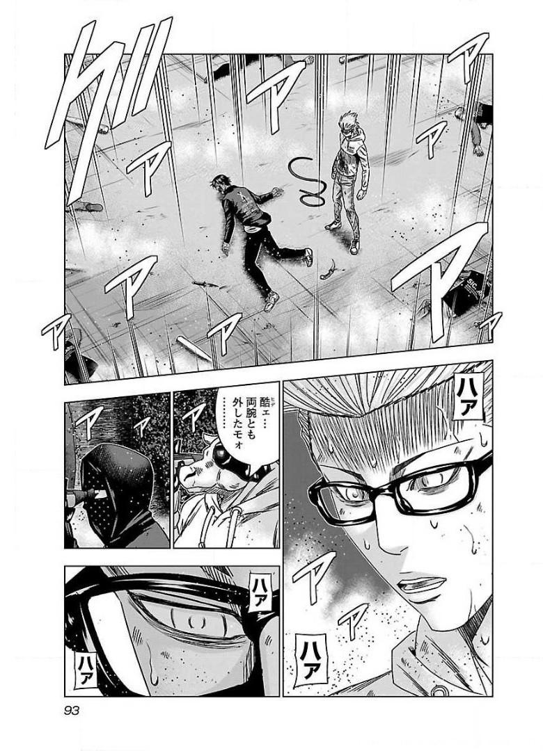 バウンサー - raw - 第46話 - https://jppp.mangajikan.cc/jppp/05291835/htlshaecauc.jpg
