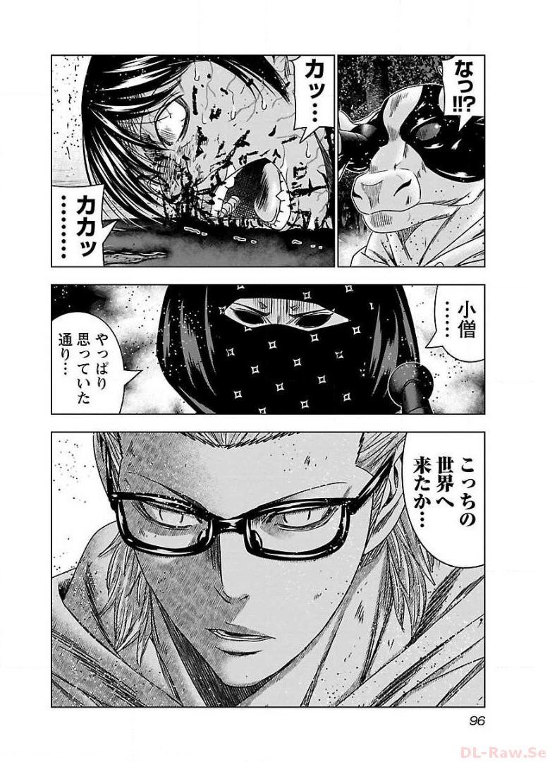 バウンサー - raw - 第46話 - https://jppp.mangajikan.cc/jppp/05291835/oecwp5b0way.jpg