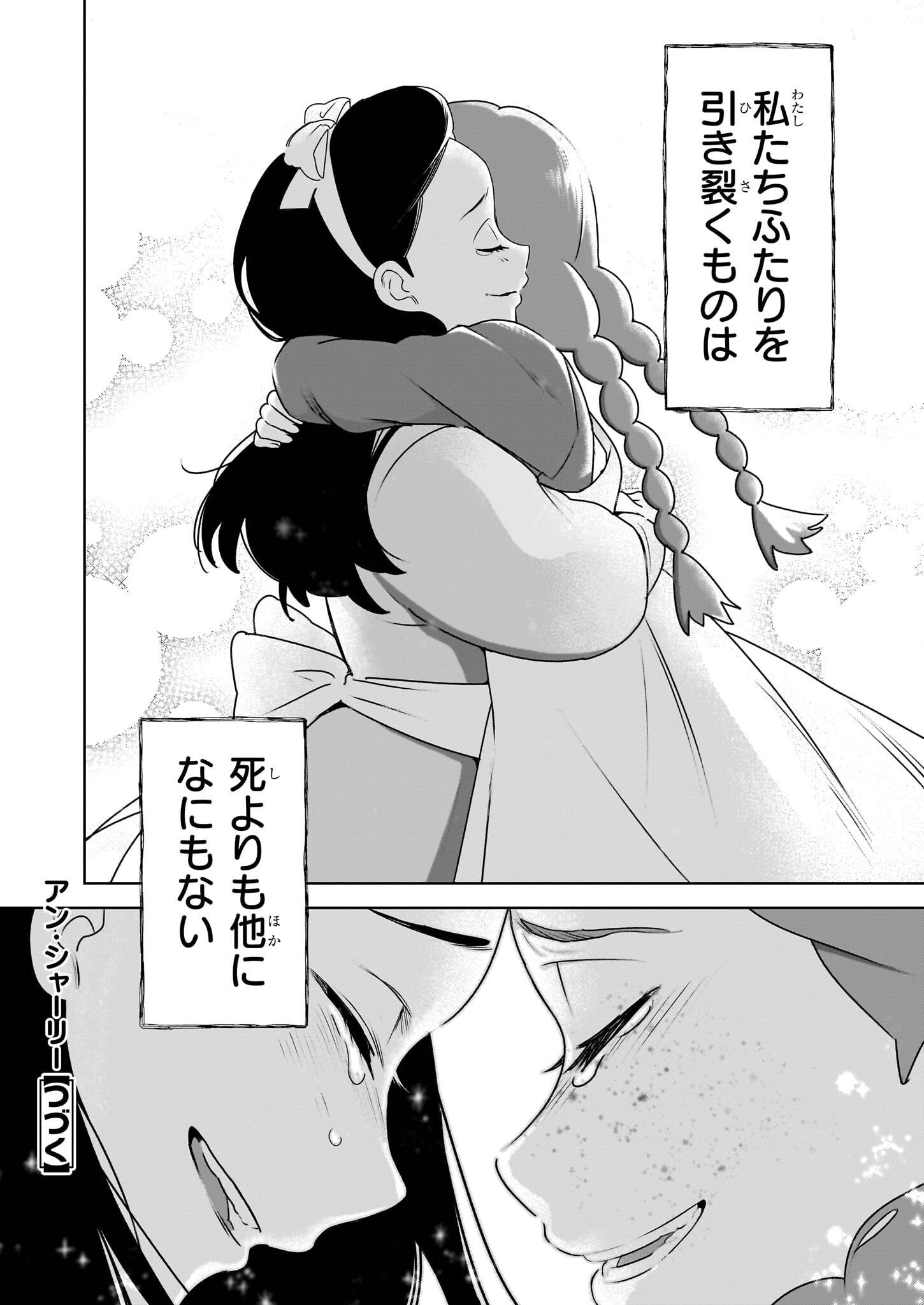 アン・シャーリー - raw - 第5.4話 - https://jppp.mangajikan.cc/jppp/05292046/bc42layt05v.jpg