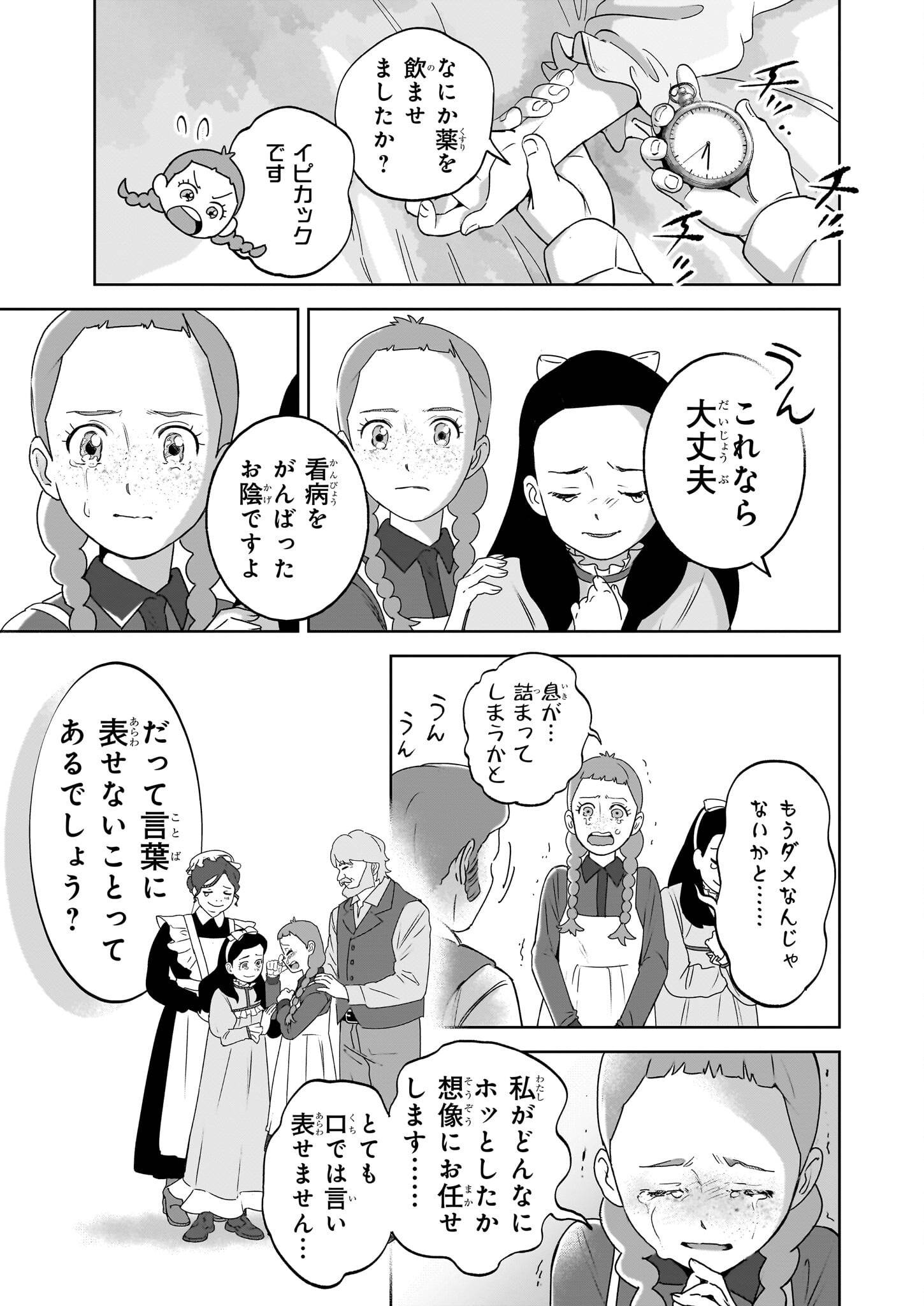 アン・シャーリー - raw - 第5.4話 - https://jppp.mangajikan.cc/jppp/05292046/nvdx0cchewu.jpg
