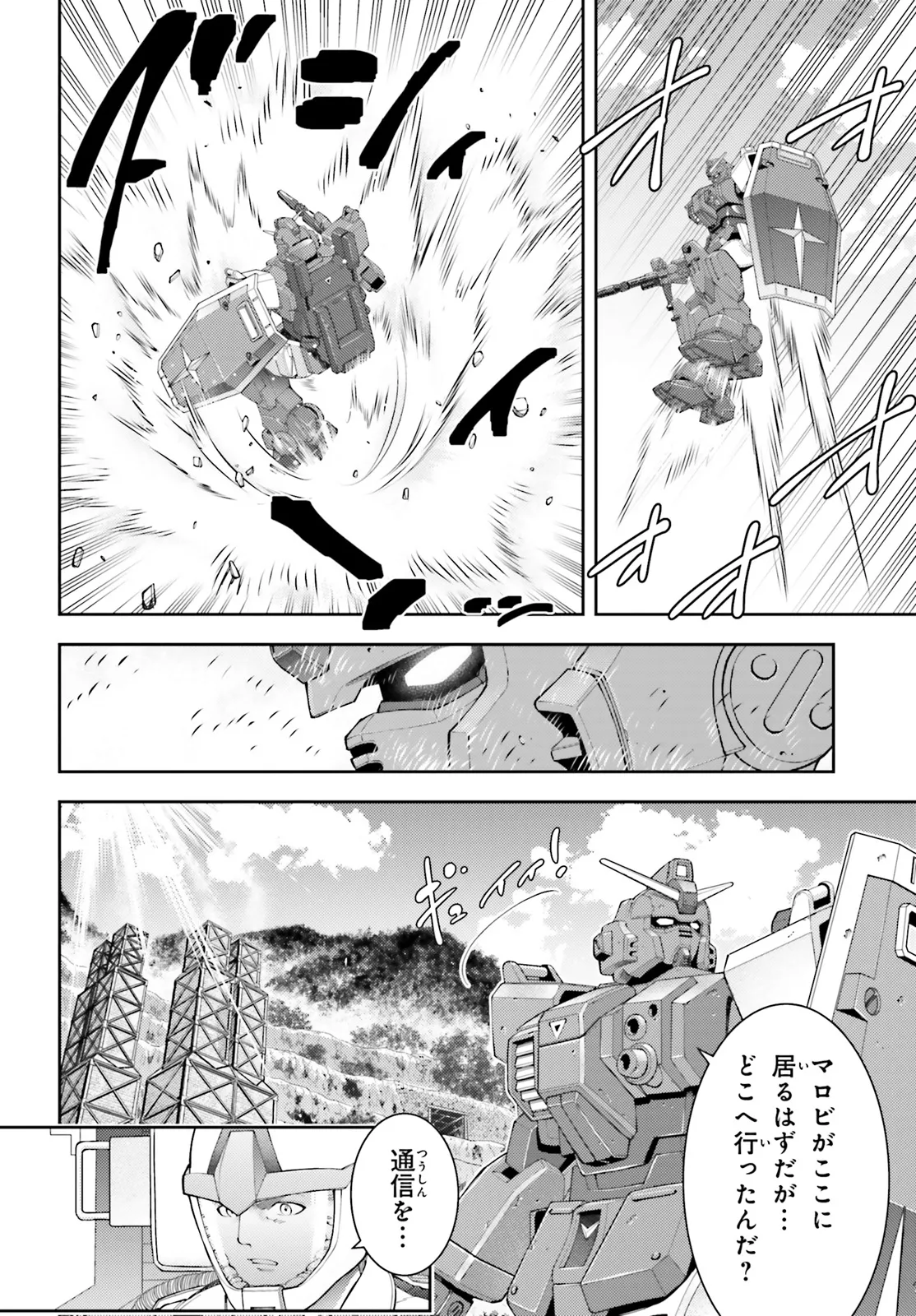 機動戦士ガンダム 赤い三巨星 - raw - 第23話 - https://jppp.mangajikan.cc/jppp/05292047/2oy1n2xcrlz.webp