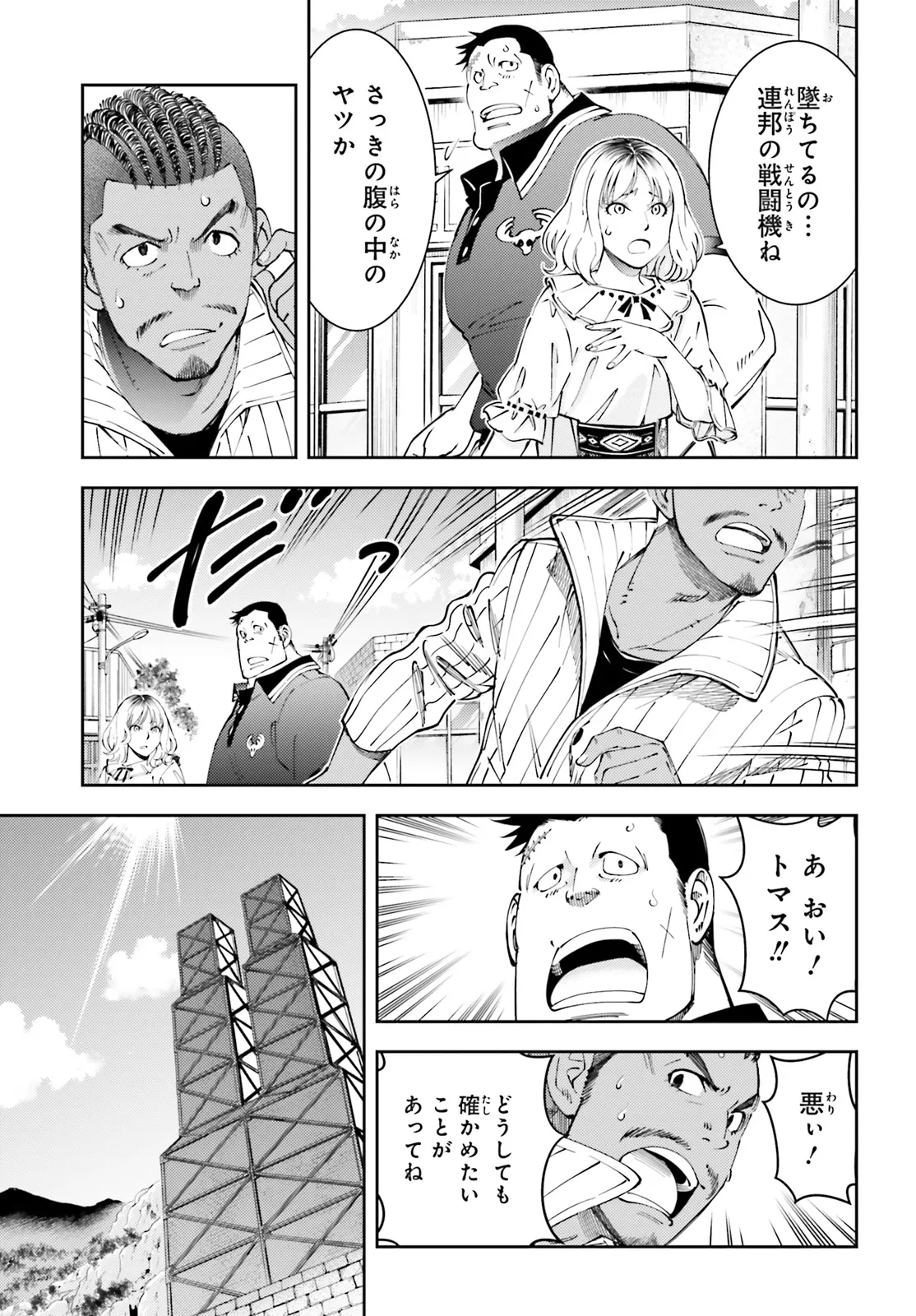 機動戦士ガンダム 赤い三巨星 - raw - 第23話 - https://jppp.mangajikan.cc/jppp/05292047/a5dnbpfznk1.webp