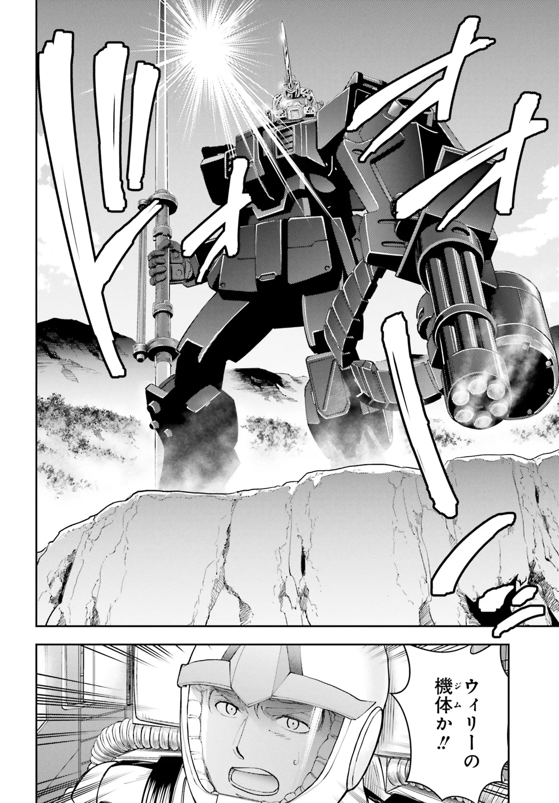 機動戦士ガンダム 赤い三巨星 - raw - 第23話 - https://jppp.mangajikan.cc/jppp/05292047/d4zclwdmmb5.webp