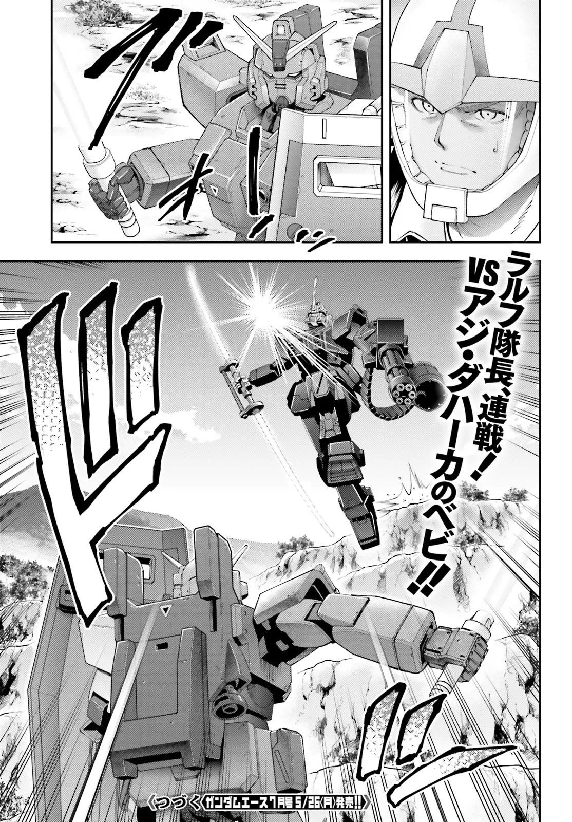機動戦士ガンダム 赤い三巨星 - raw - 第23話 - https://jppp.mangajikan.cc/jppp/05292047/euhvisuvvvq.webp