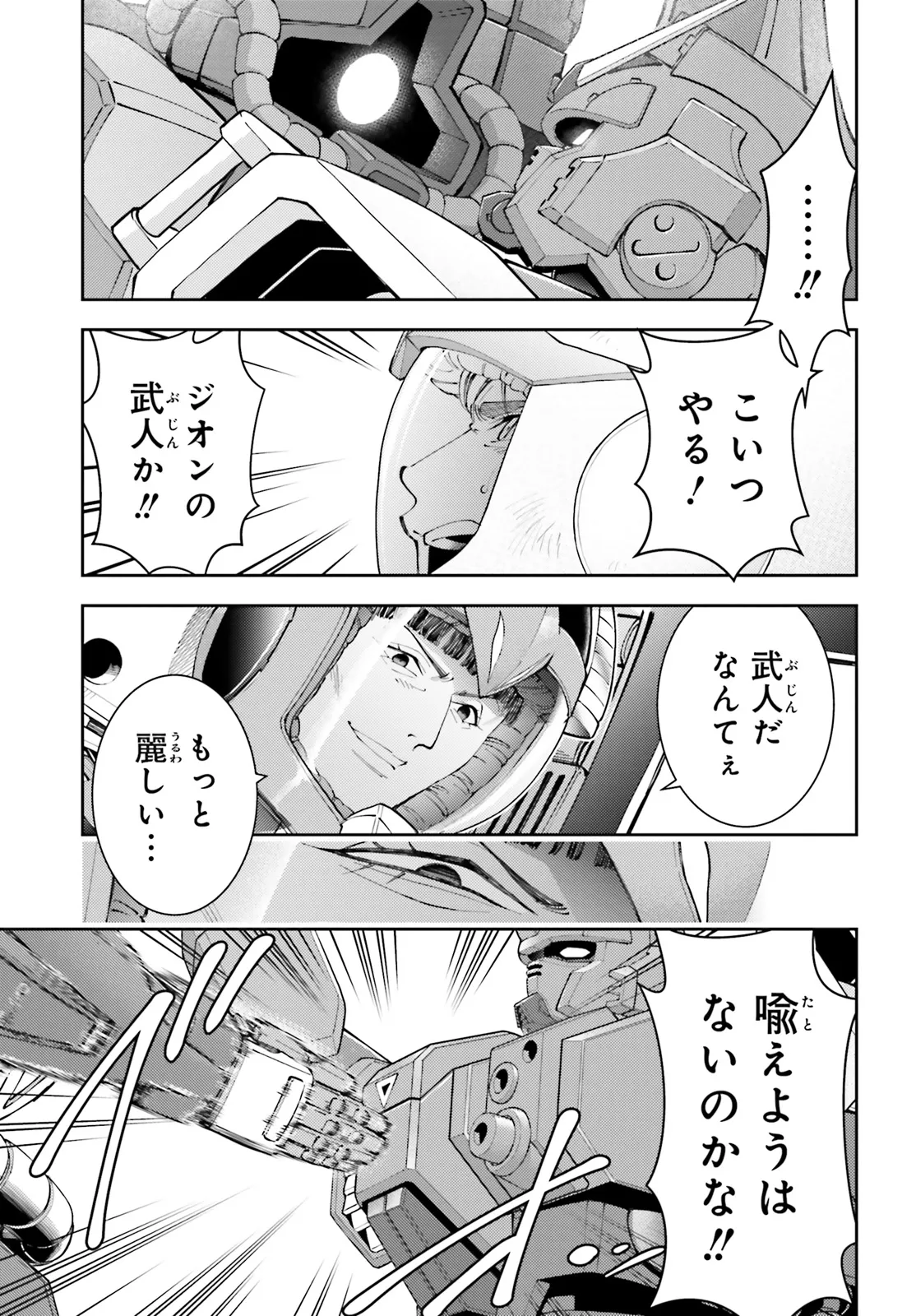 機動戦士ガンダム 赤い三巨星 - raw - 第23話 - https://jppp.mangajikan.cc/jppp/05292047/j5jeotfn3ok.webp