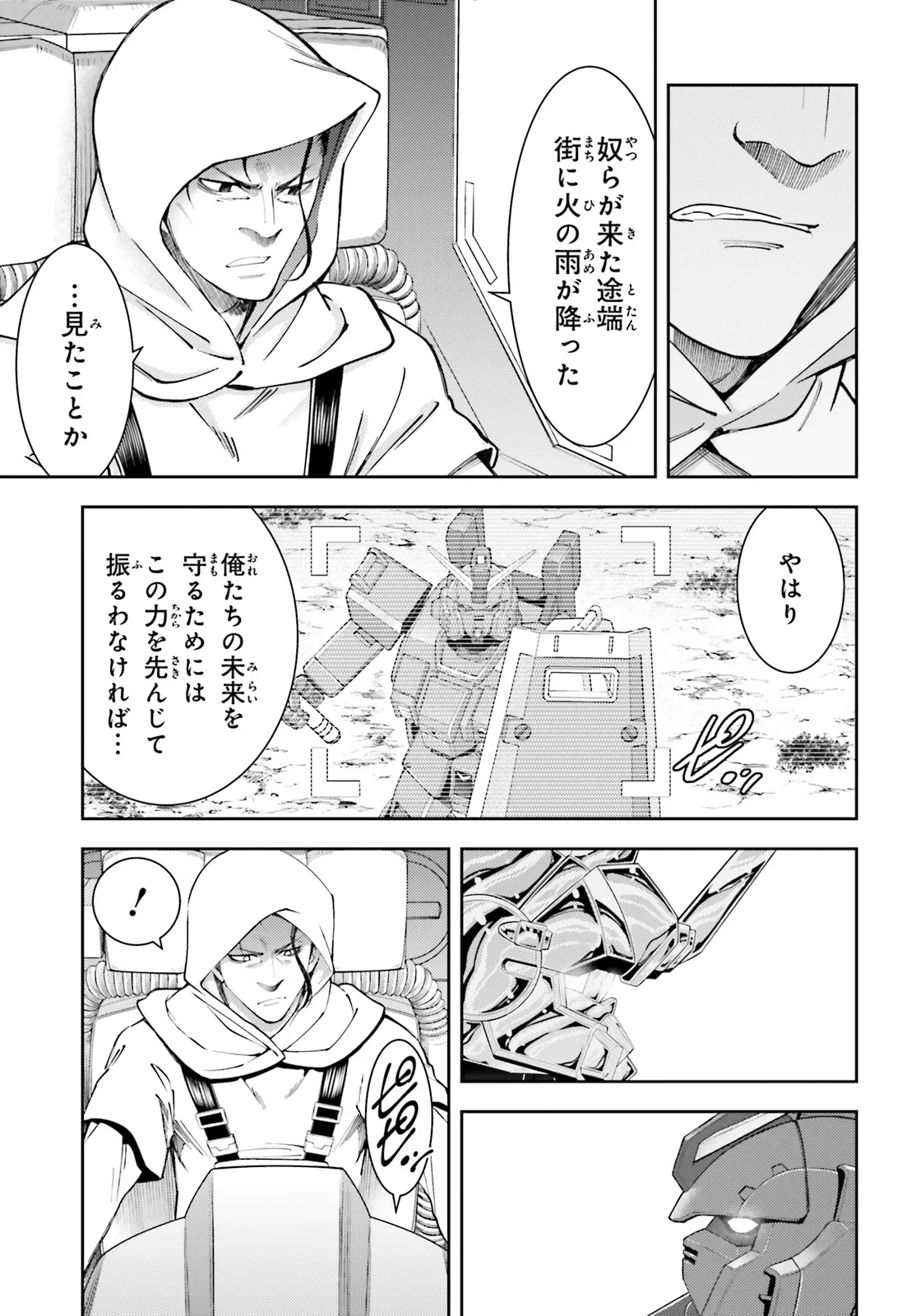 機動戦士ガンダム 赤い三巨星 - raw - 第23話 - https://jppp.mangajikan.cc/jppp/05292047/mtkt5o3m2rx.webp