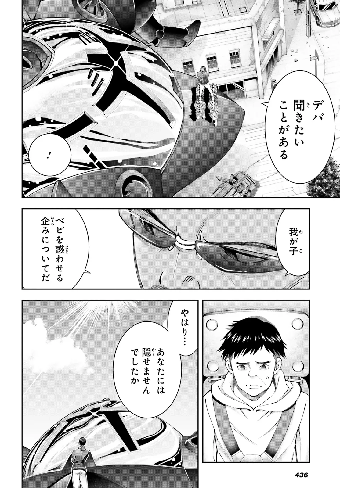 機動戦士ガンダム 赤い三巨星 - raw - 第23話 - https://jppp.mangajikan.cc/jppp/05292047/o2yh1cgexer.webp