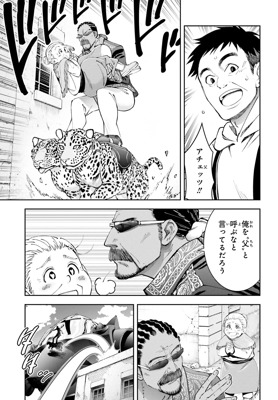 機動戦士ガンダム 赤い三巨星 - raw - 第23話 - https://jppp.mangajikan.cc/jppp/05292047/rfrnbybbzek.webp