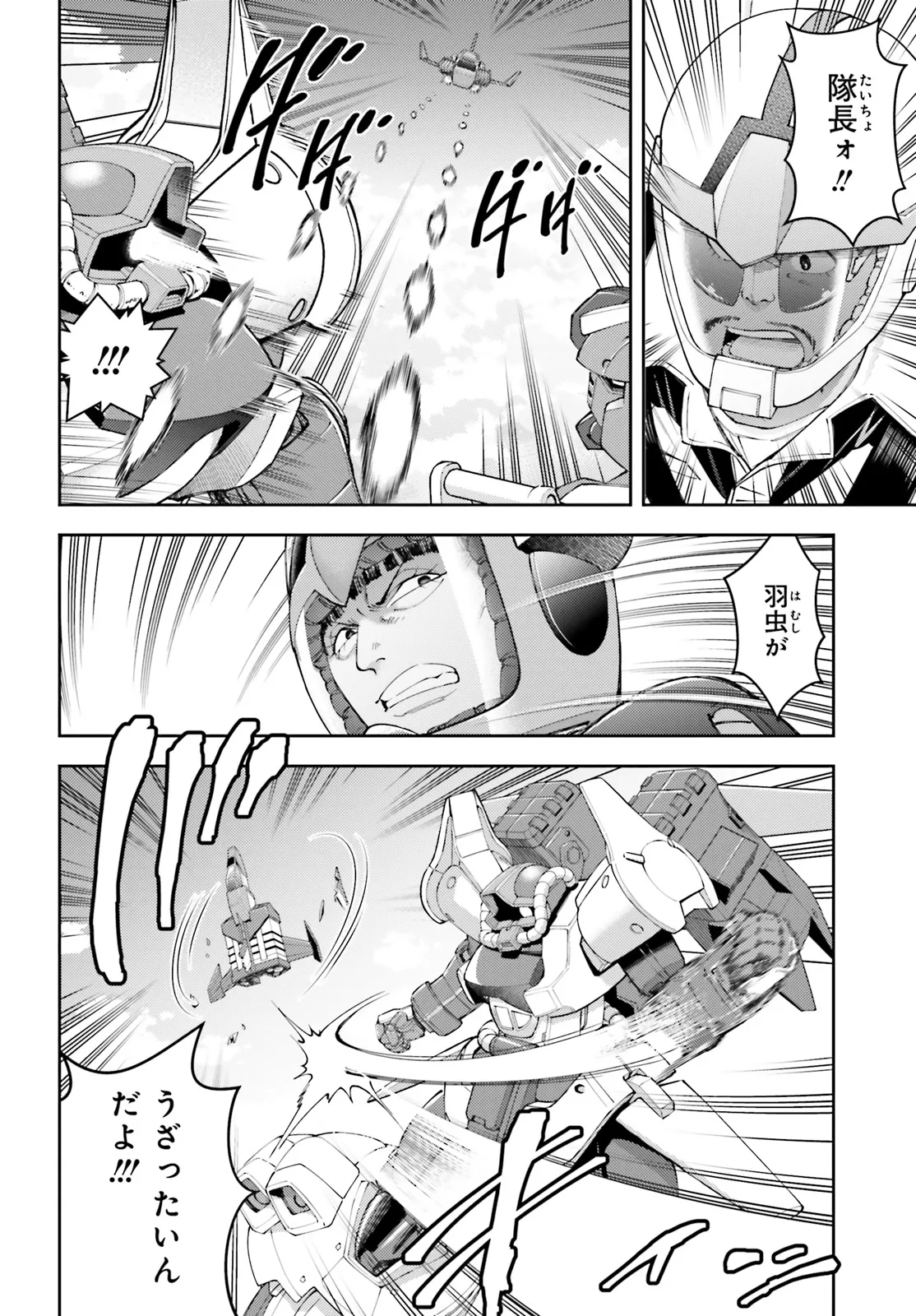 機動戦士ガンダム 赤い三巨星 - raw - 第23話 - https://jppp.mangajikan.cc/jppp/05292047/yz44ozhamep.webp
