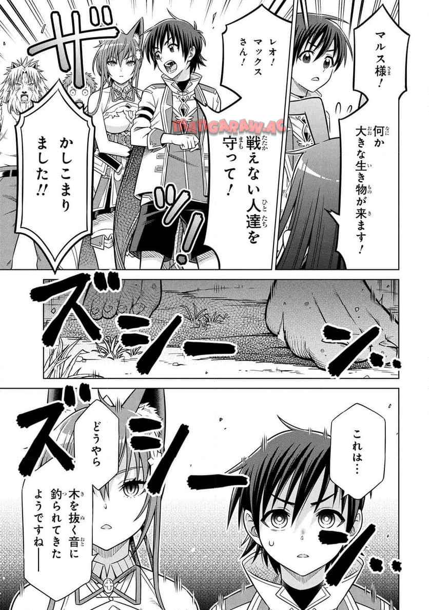 国王である兄から辺境に追放されたけど平穏に暮らしたい ～目指せスローライフ～ 第10.1話 - Page 9