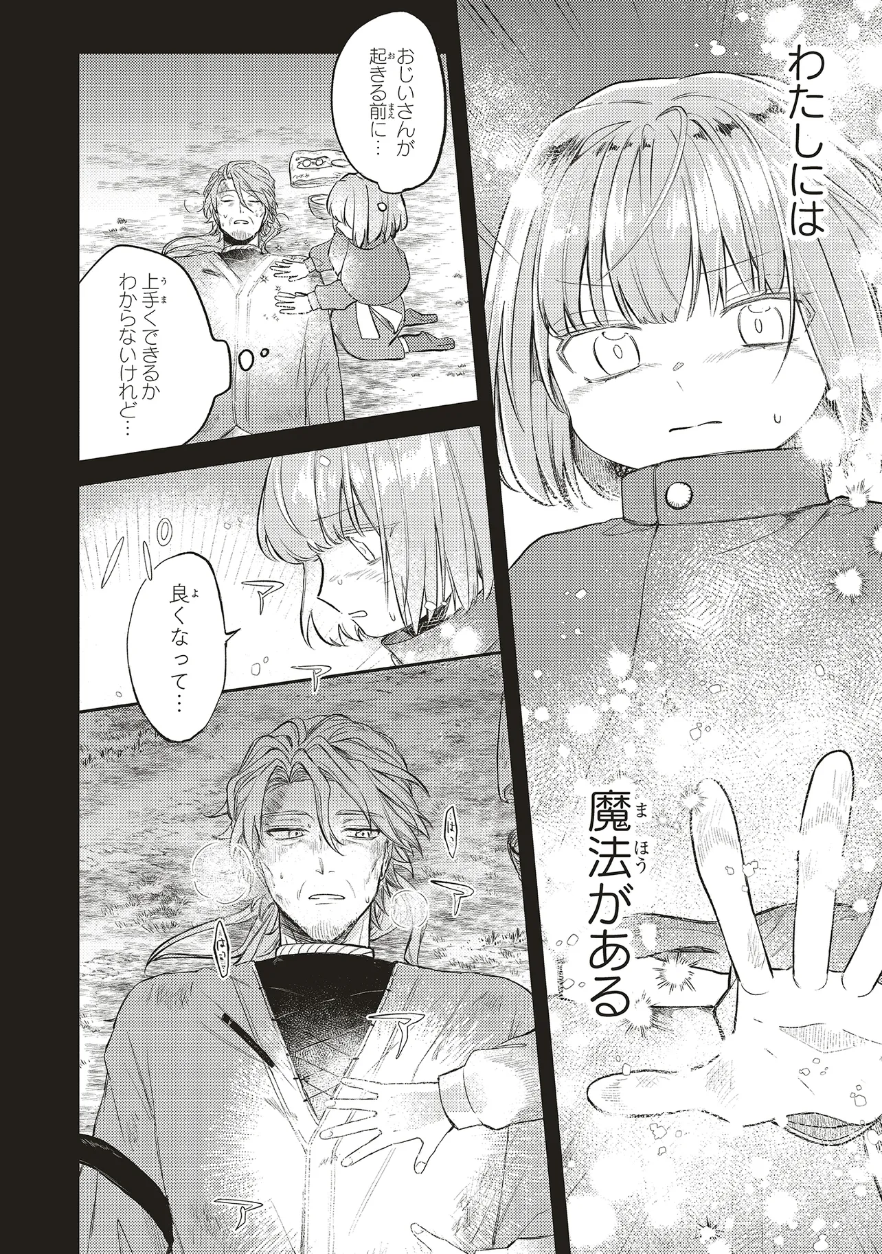 星廻りのレヴィア - raw - 第2.1話 - https://jppp.mangajikan.cc/jppp/05292050/mkhrrsib2ag.webp