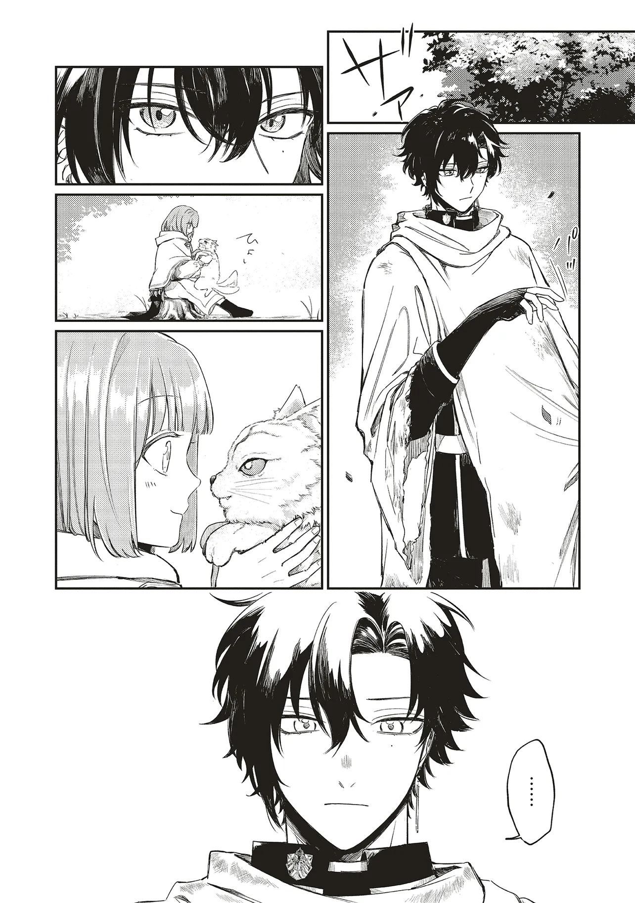 星廻りのレヴィア - raw - 第2.1話 - https://jppp.mangajikan.cc/jppp/05292050/sdiym5n3pxu.webp
