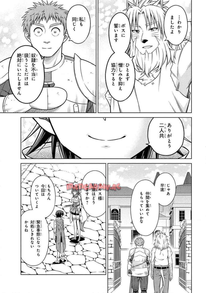 国王である兄から辺境に追放されたけど平穏に暮らしたい ～目指せスローライフ～ 第10.1話 - Page 3