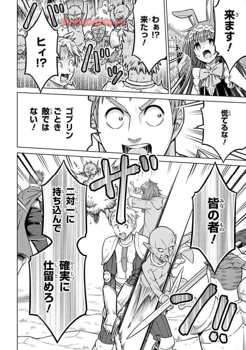 国王である兄から辺境に追放されたけど平穏に暮らしたい ～目指せスローライフ～ 第10.1話 - Page 6