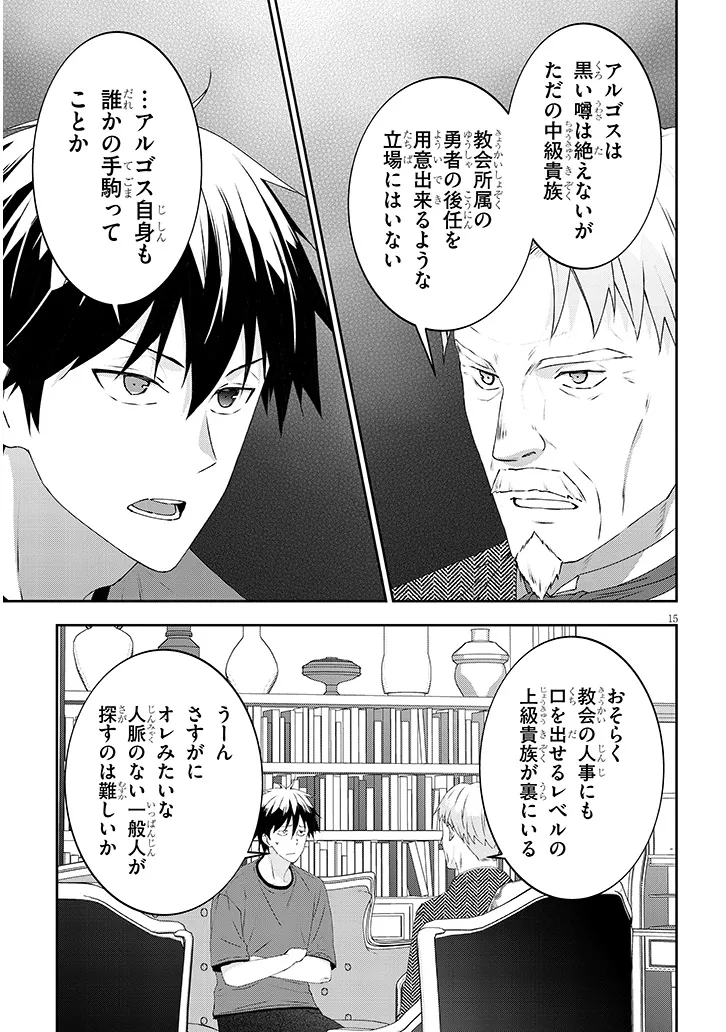 機動戦士ムーンガンダム - raw - 第80話 - https://jppp.mangajikan.cc/jppp/05300400/1ro33p5b3i5.webp