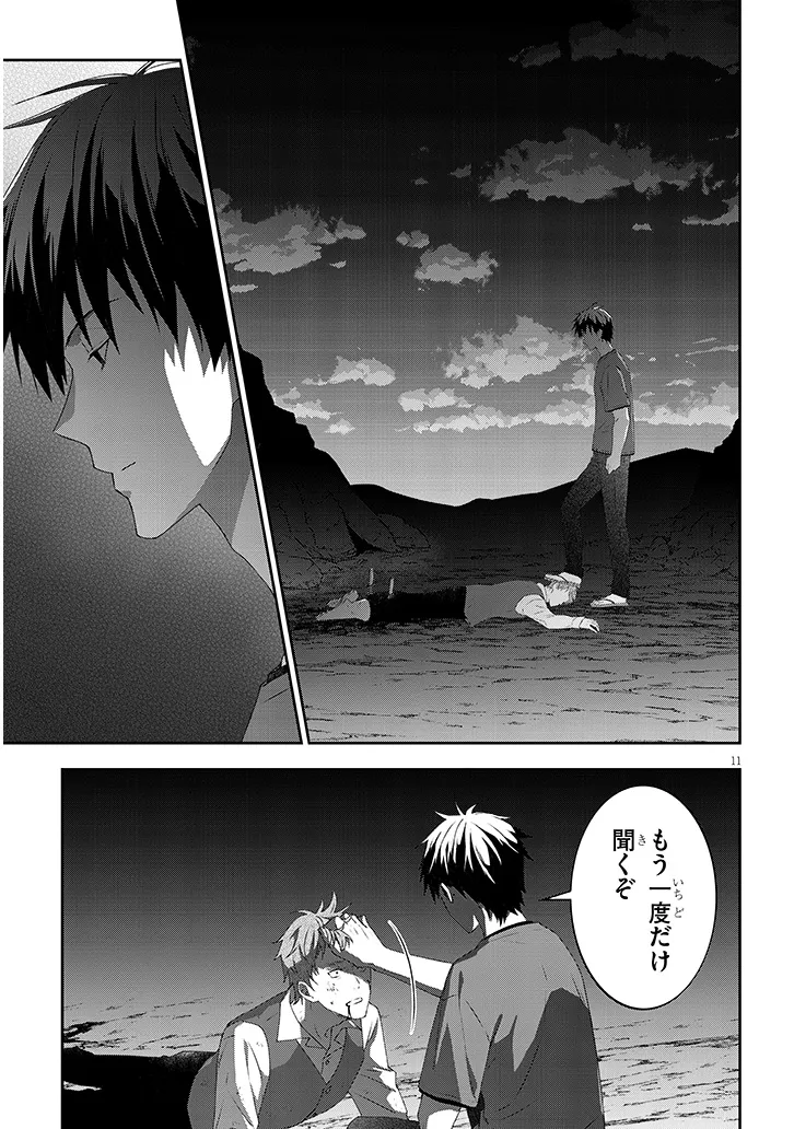 機動戦士ムーンガンダム - raw - 第80話 - https://jppp.mangajikan.cc/jppp/05300400/phtvbbqs5pg.webp
