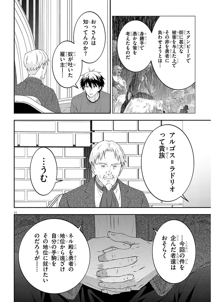 機動戦士ムーンガンダム - raw - 第80話 - https://jppp.mangajikan.cc/jppp/05300400/pqkvrw1uiyv.webp