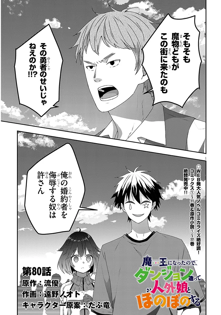機動戦士ムーンガンダム - raw - 第80話 - https://jppp.mangajikan.cc/jppp/05300400/rzxobuchyht.webp