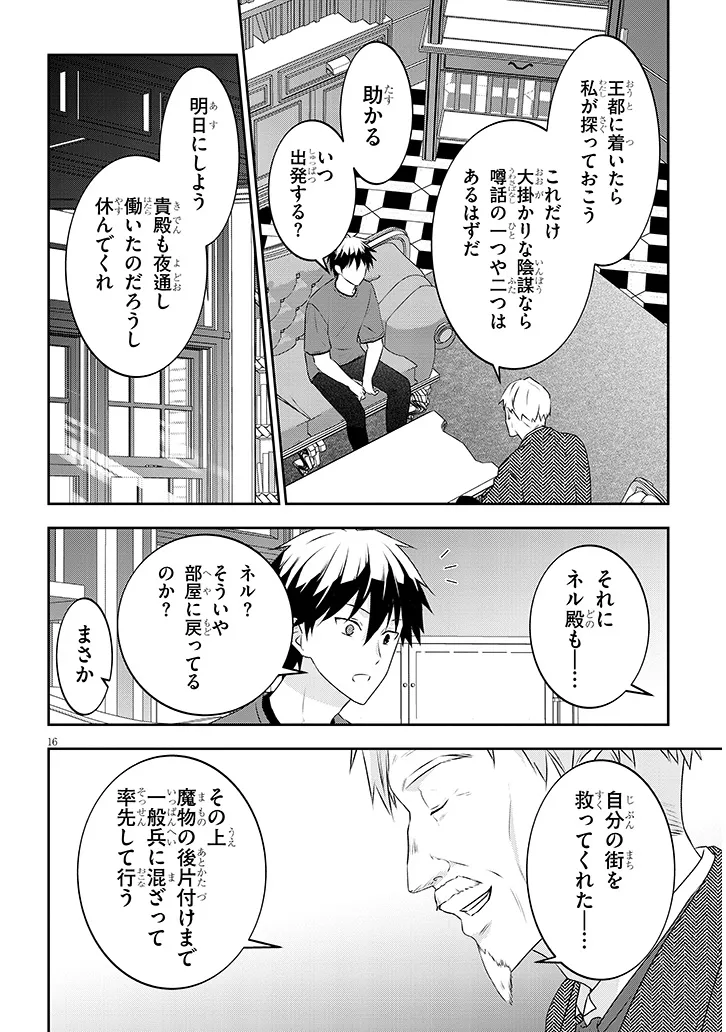 機動戦士ムーンガンダム - raw - 第80話 - https://jppp.mangajikan.cc/jppp/05300400/vwryqhpg3w3.webp