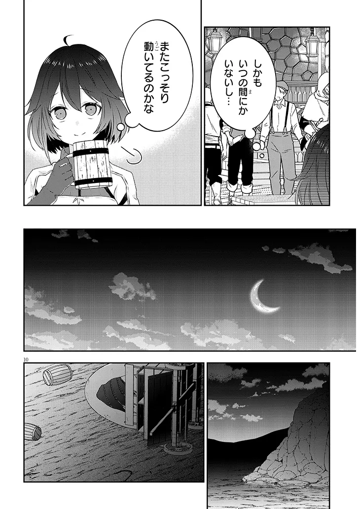 機動戦士ムーンガンダム - raw - 第80話 - https://jppp.mangajikan.cc/jppp/05300400/xrvvjtflzyt.webp