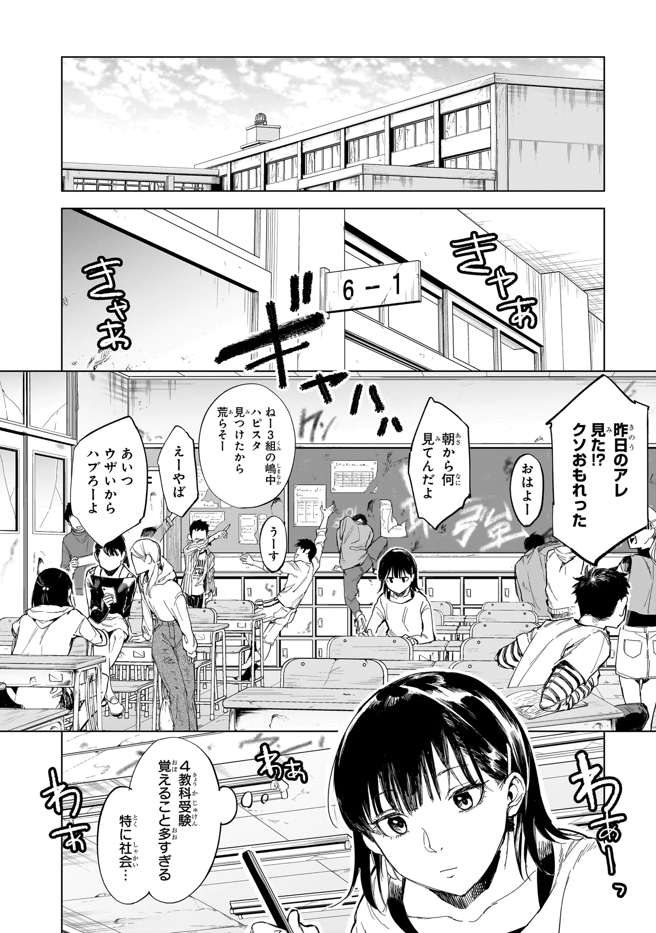 不死王の息子 第1.1話 - Page 3