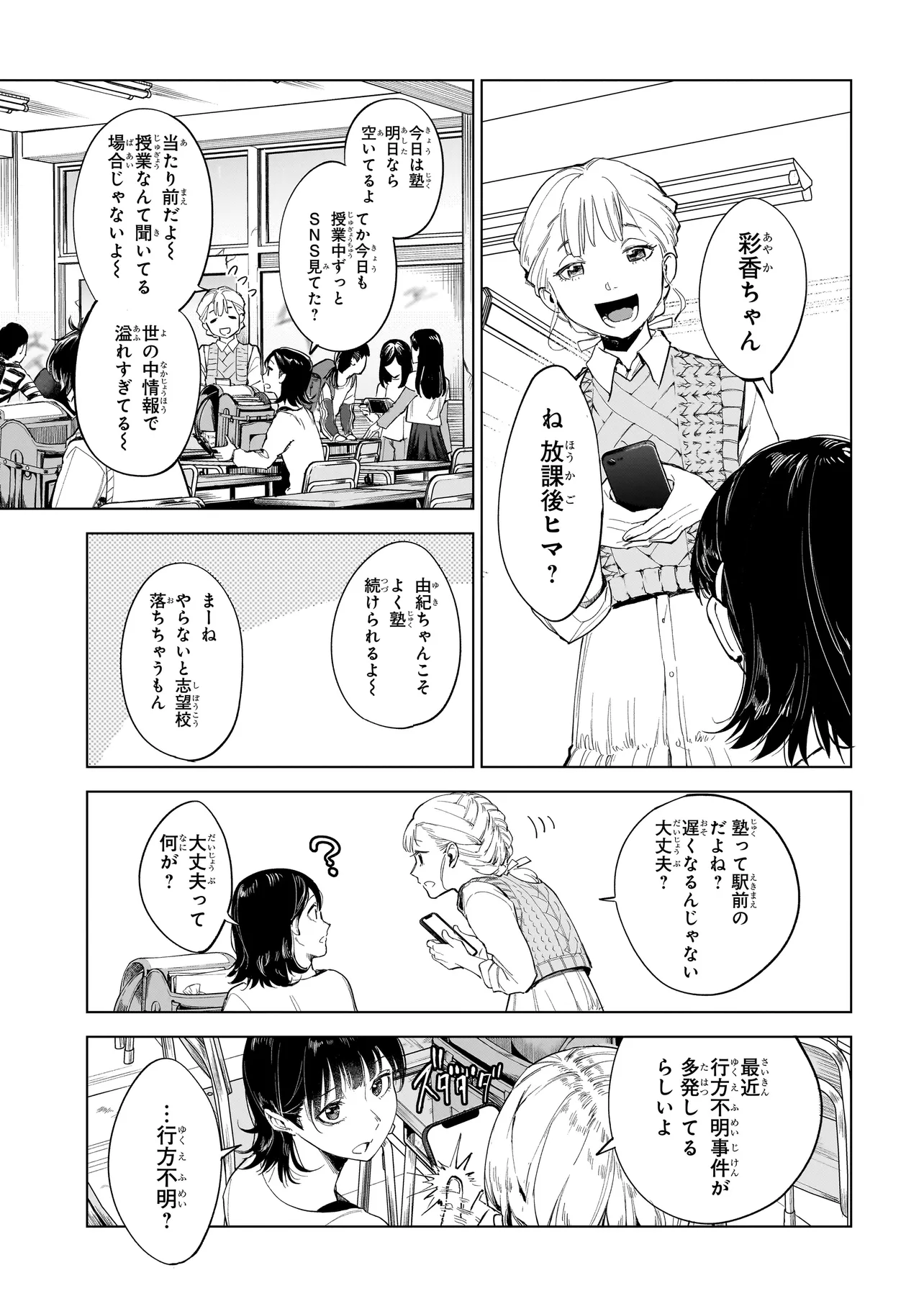 不死王の息子 第1.1話 - Page 7