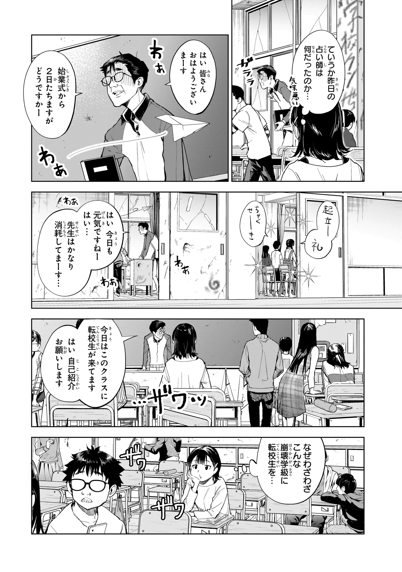 不死王の息子 第1.1話 - Page 4