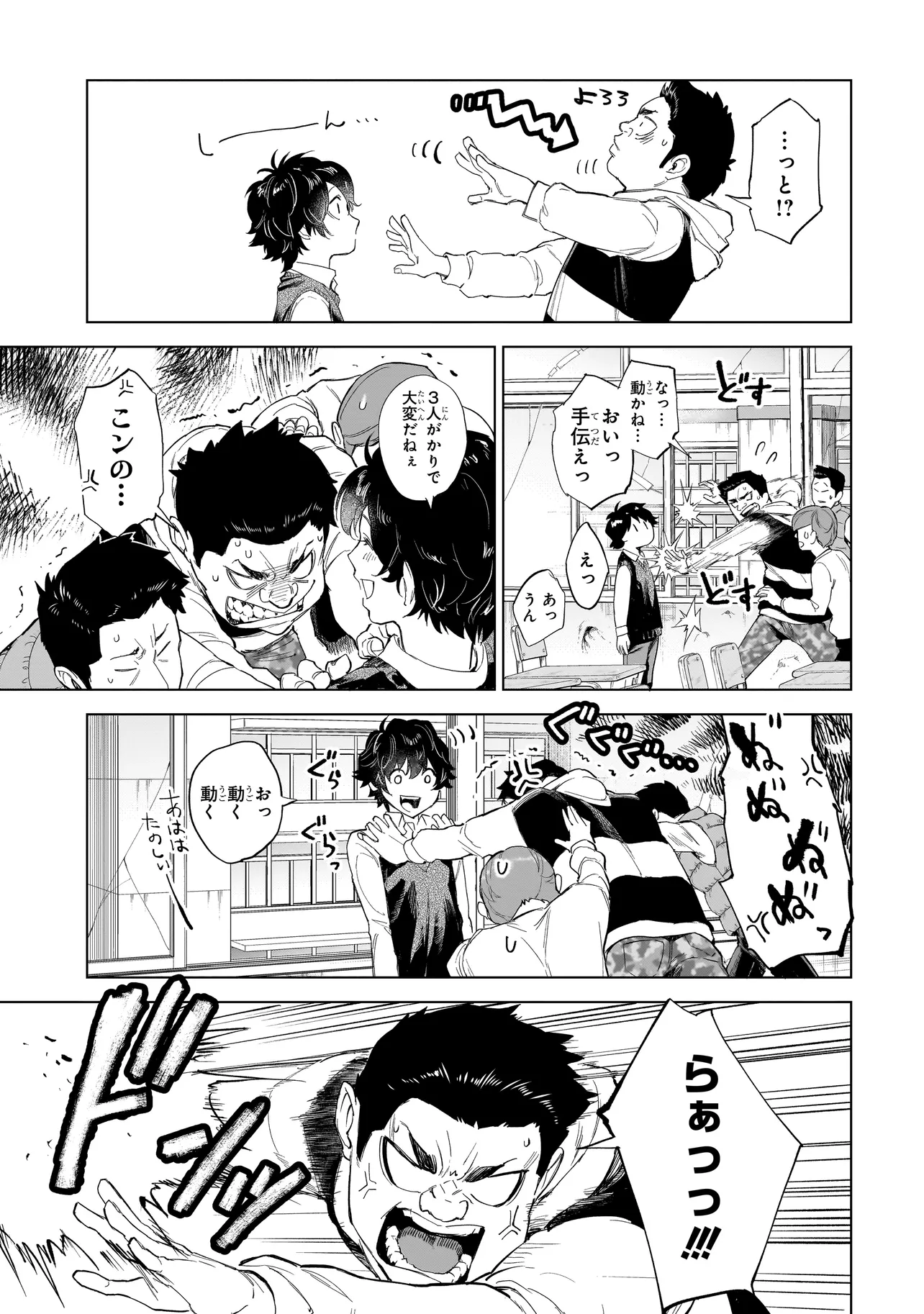 不死王の息子 第1.1話 - Page 13