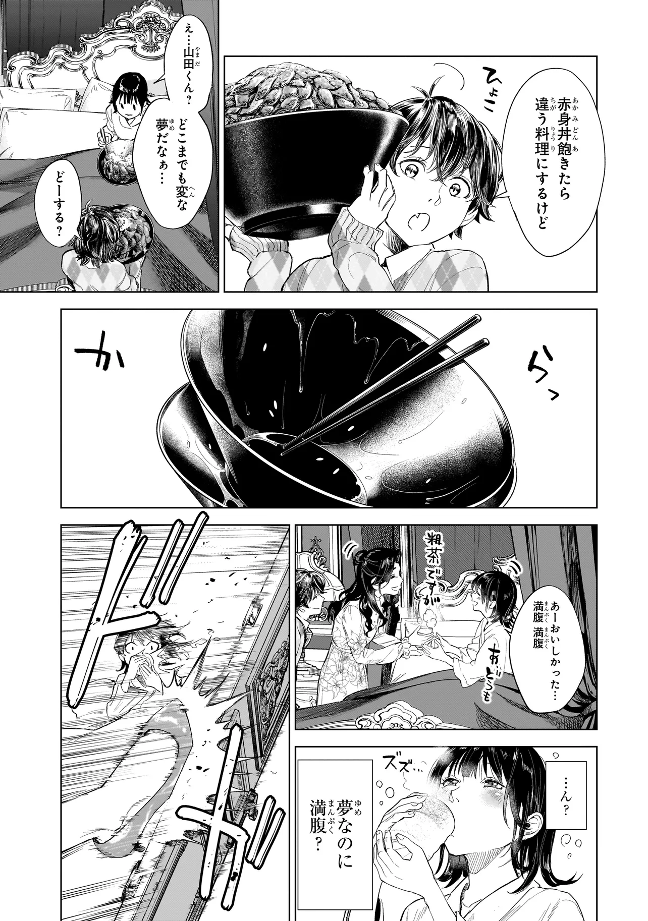 不死王の息子 第1.1話 - Page 41
