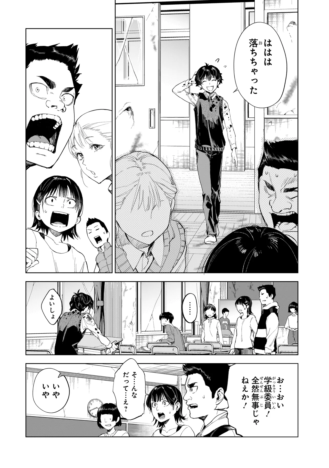 不死王の息子 第1.1話 - Page 18
