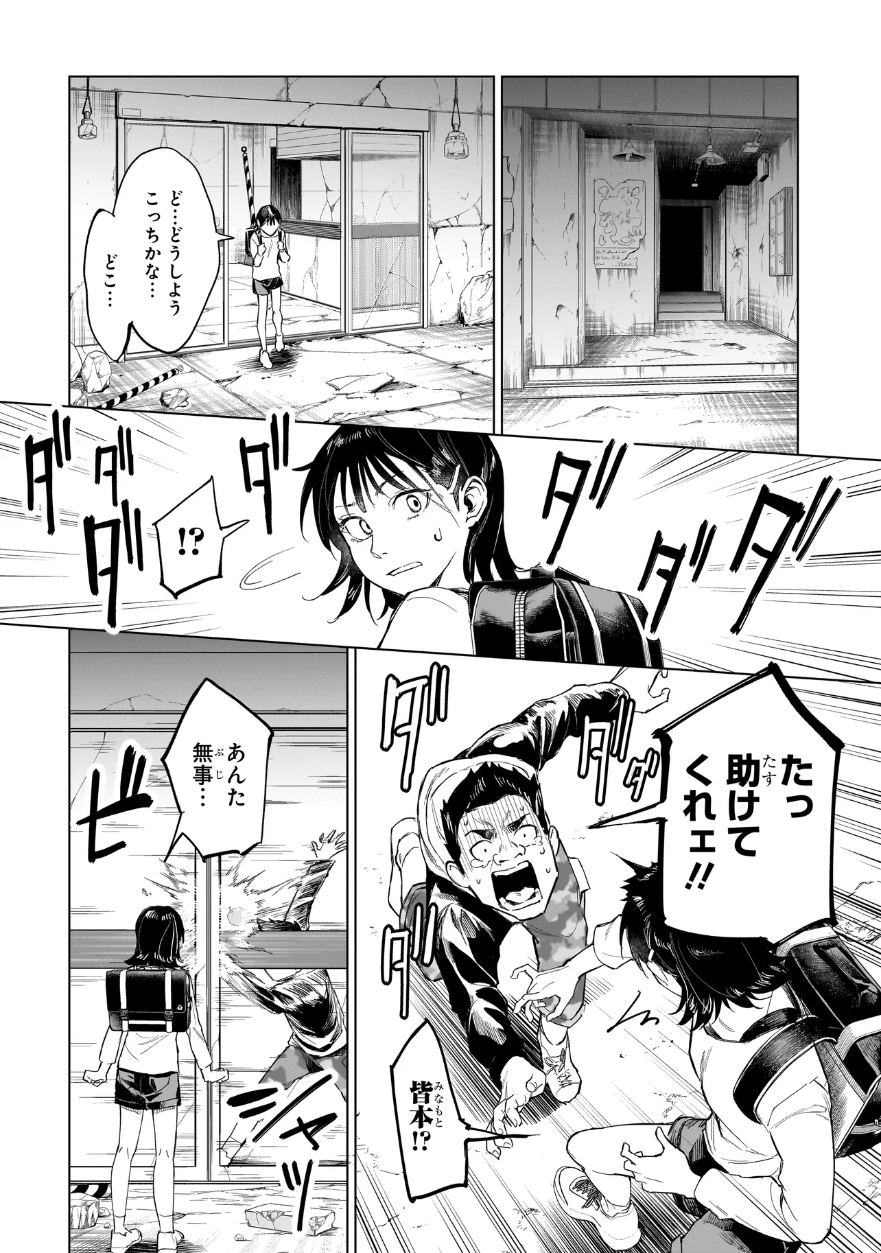 不死王の息子 第1.1話 - Page 28