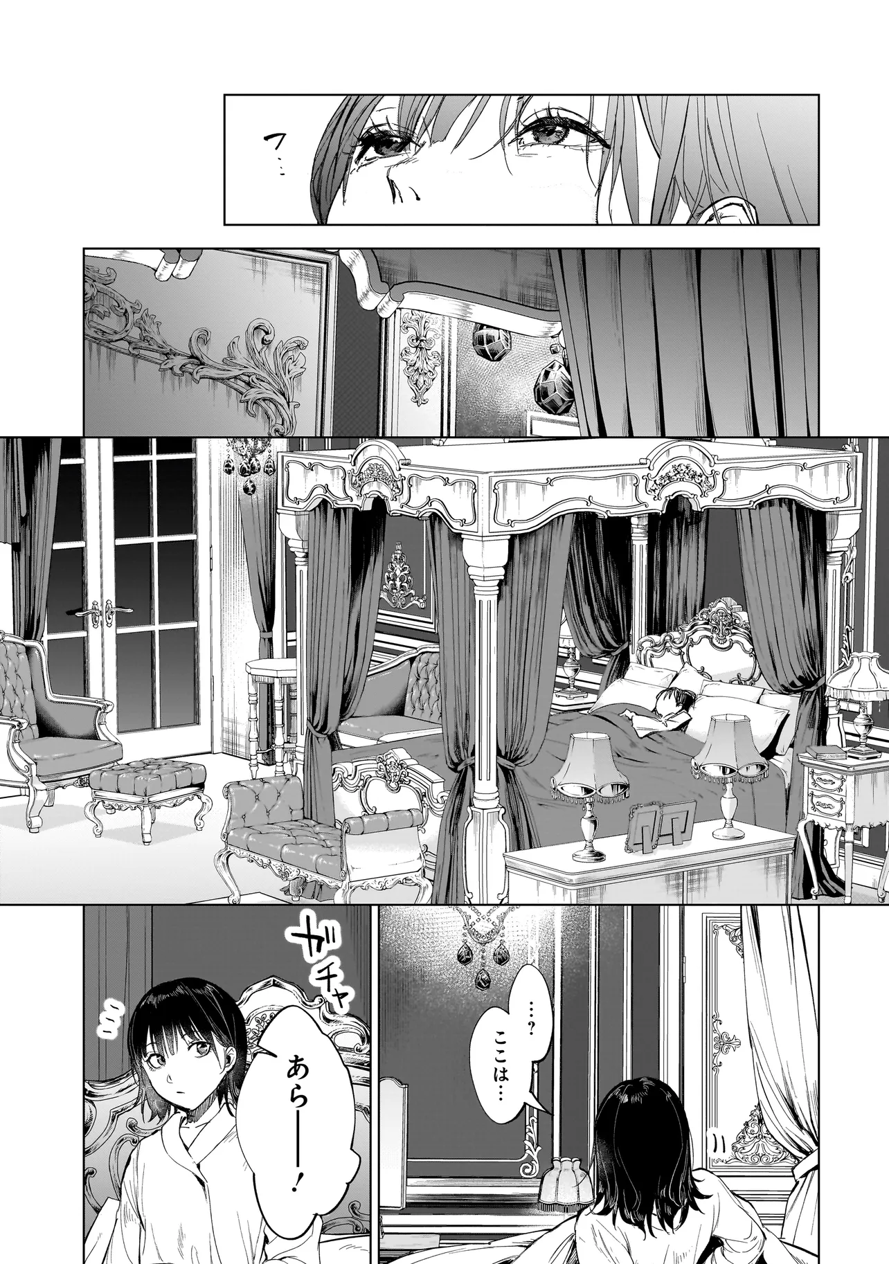 不死王の息子 第1.1話 - Page 37