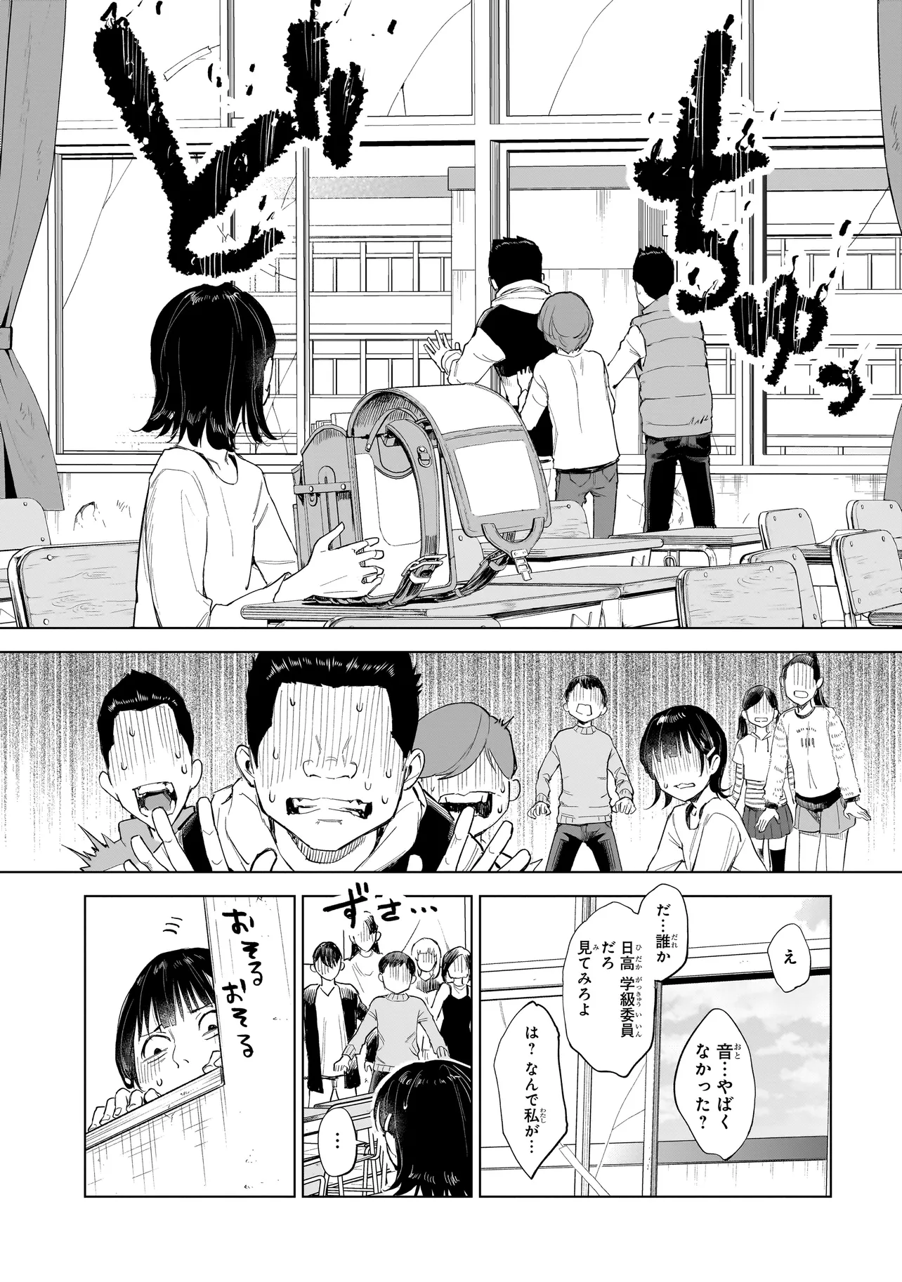 不死王の息子 第1.1話 - Page 15