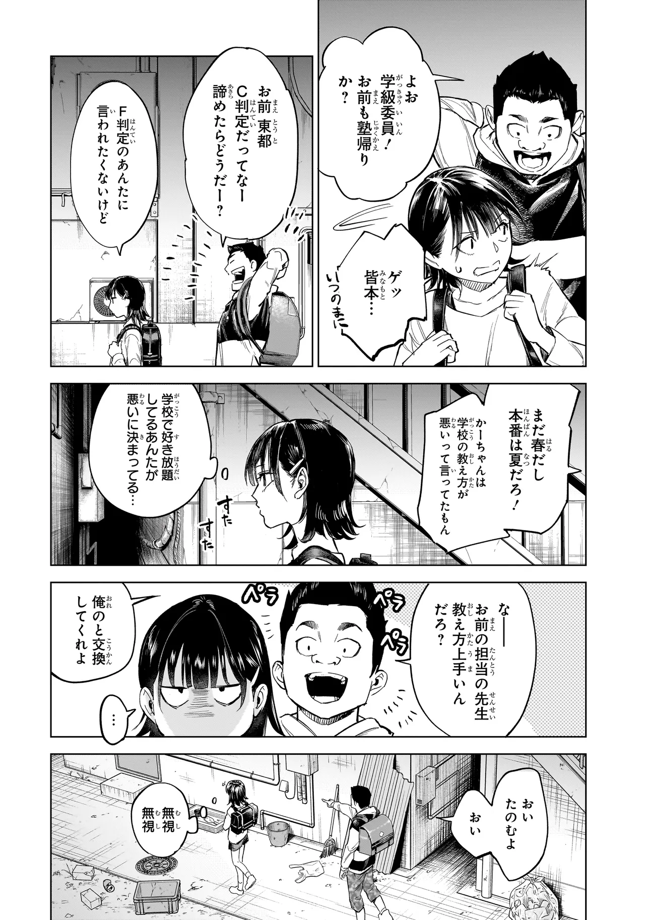 不死王の息子 第1.1話 - Page 24