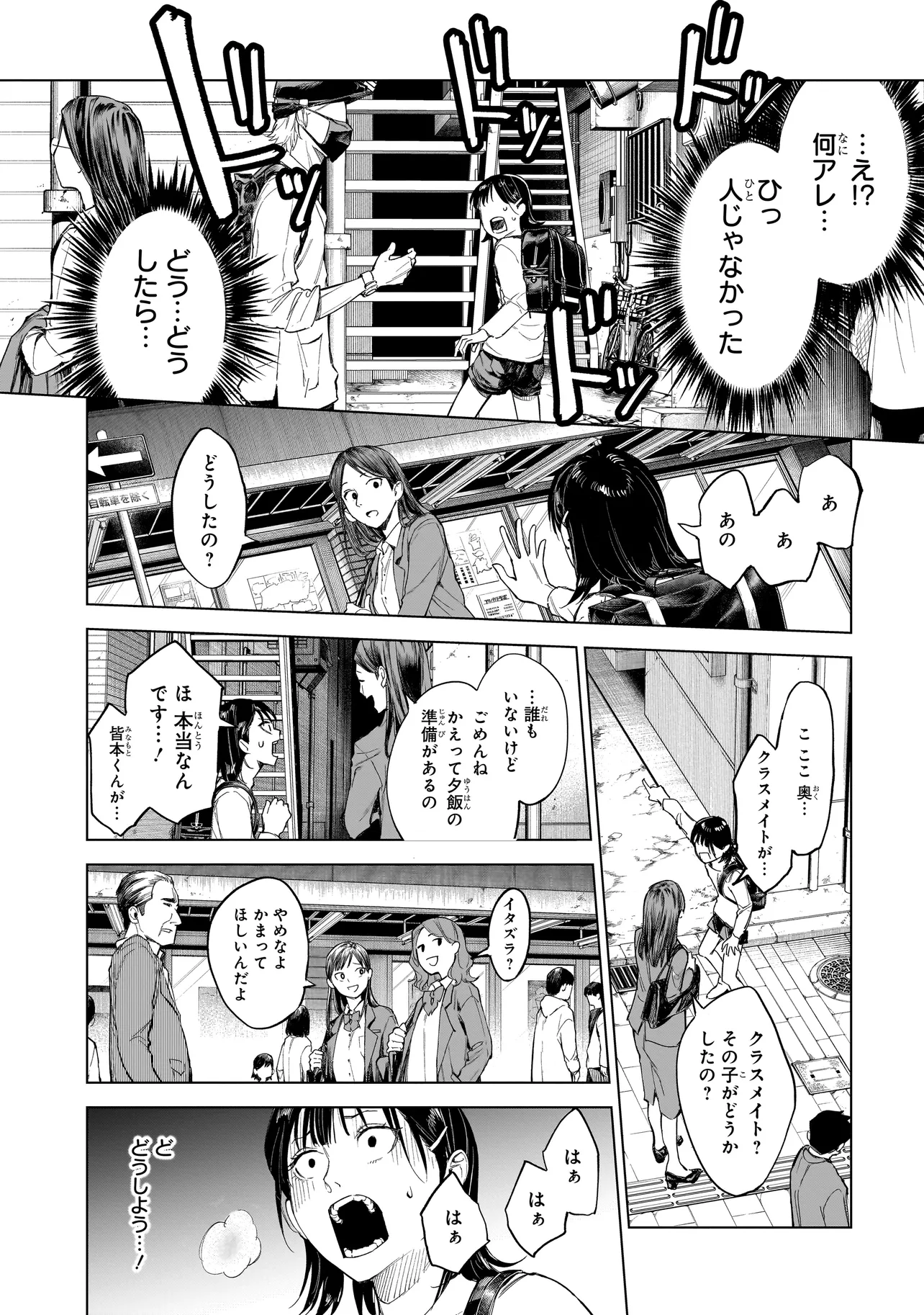 不死王の息子 第1.1話 - Page 27