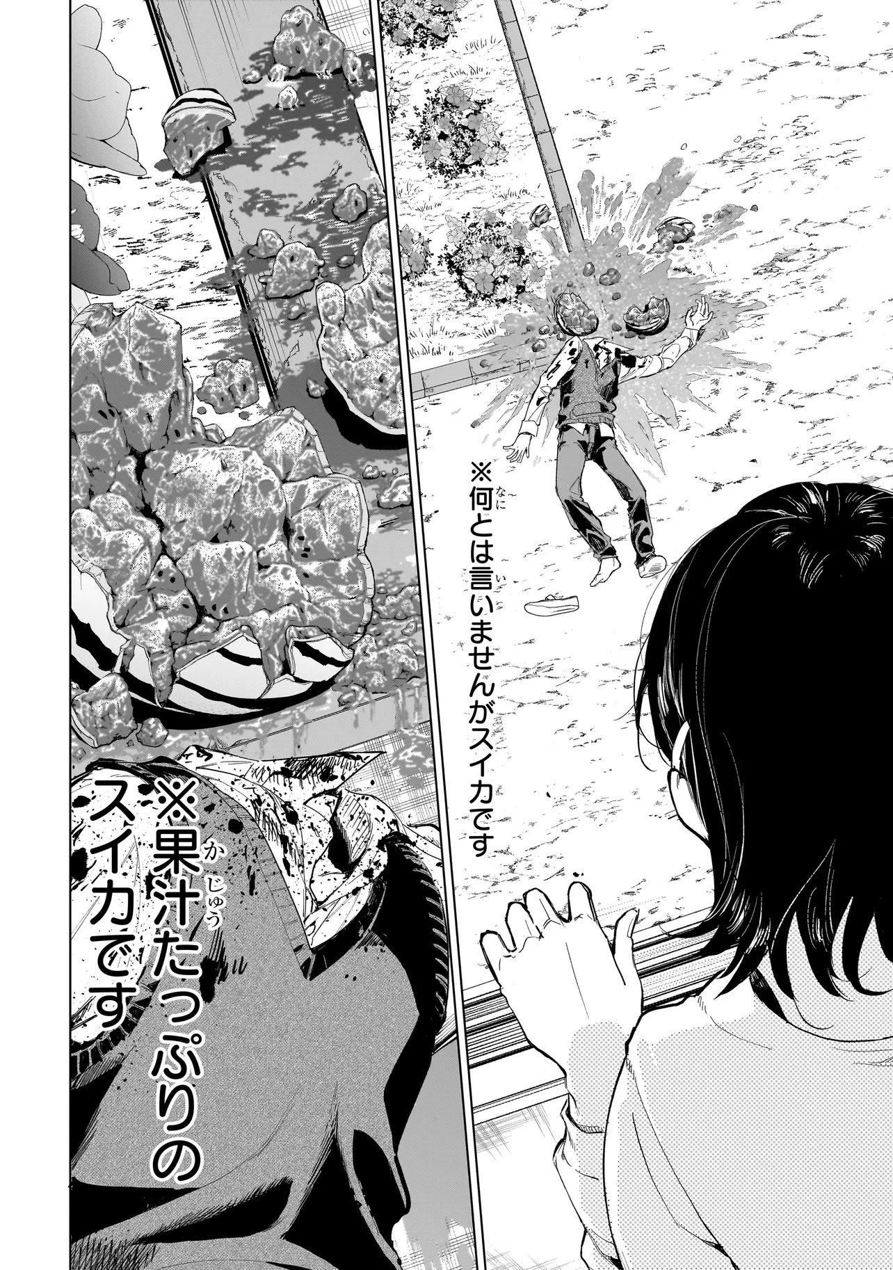 不死王の息子 第1.1話 - Page 16