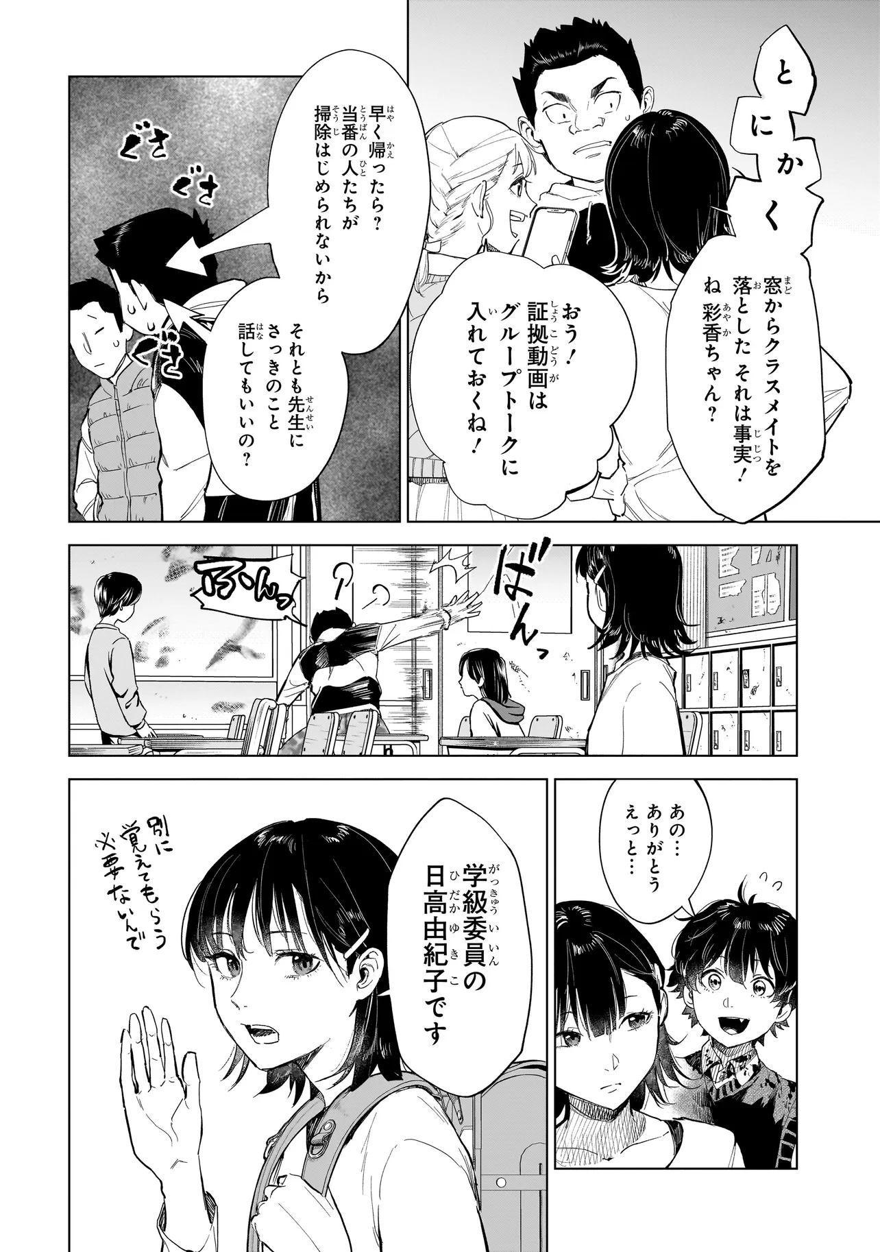 不死王の息子 第1.1話 - Page 20