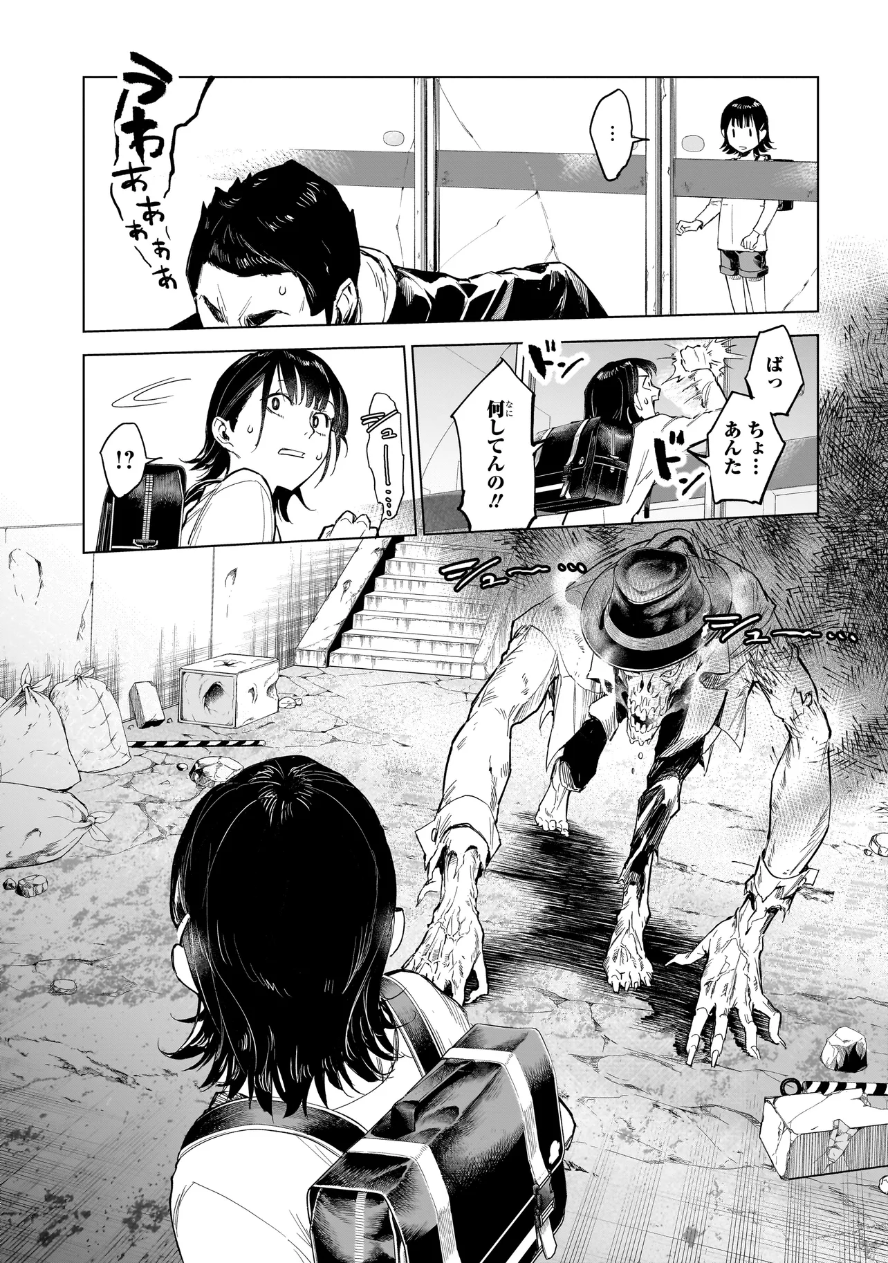 不死王の息子 第1.1話 - Page 29